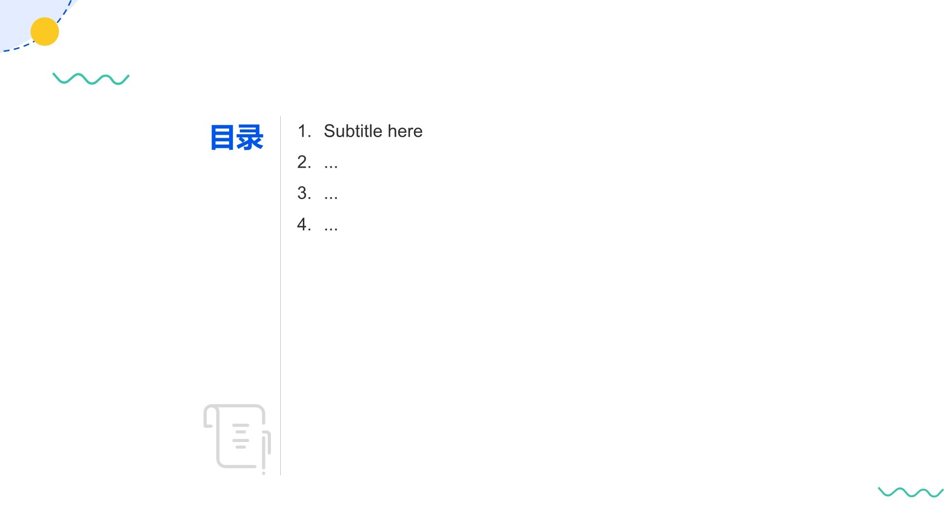 项目阶段性成果汇报