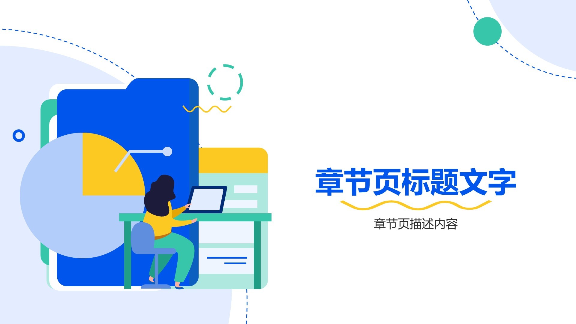 项目阶段性成果汇报