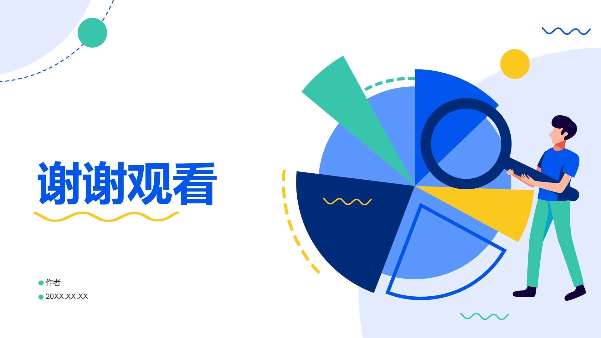 项目阶段性成果汇报