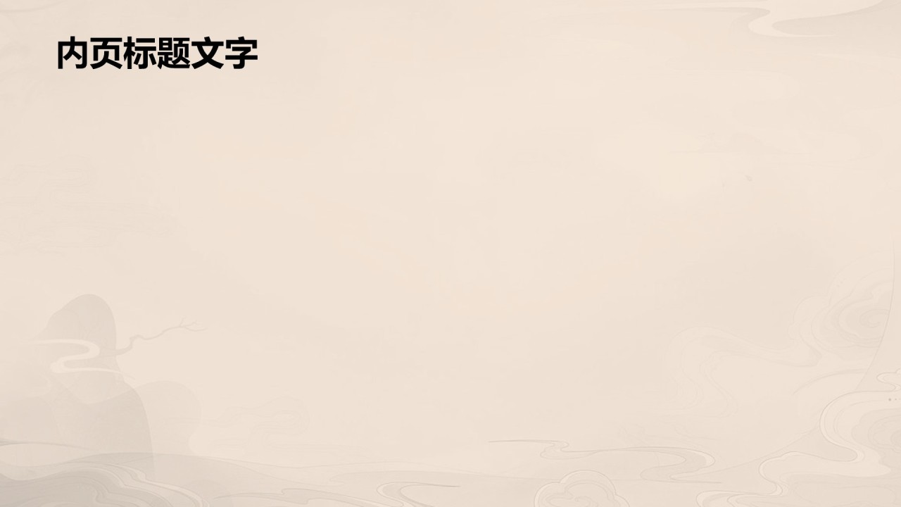 橙色摄影风西藏旅行攻略PPT