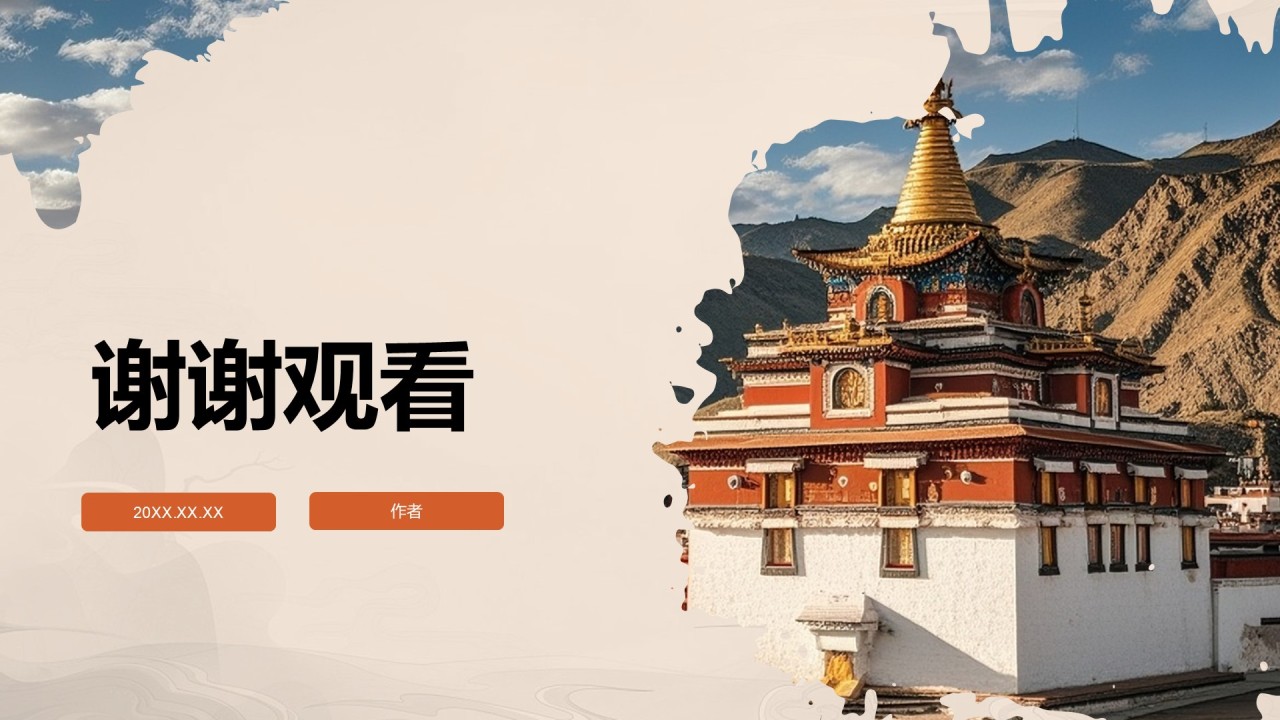 橙色摄影风西藏旅行攻略PPT