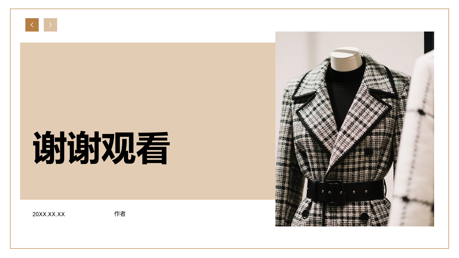 时尚奢华风服装时尚PPT主题