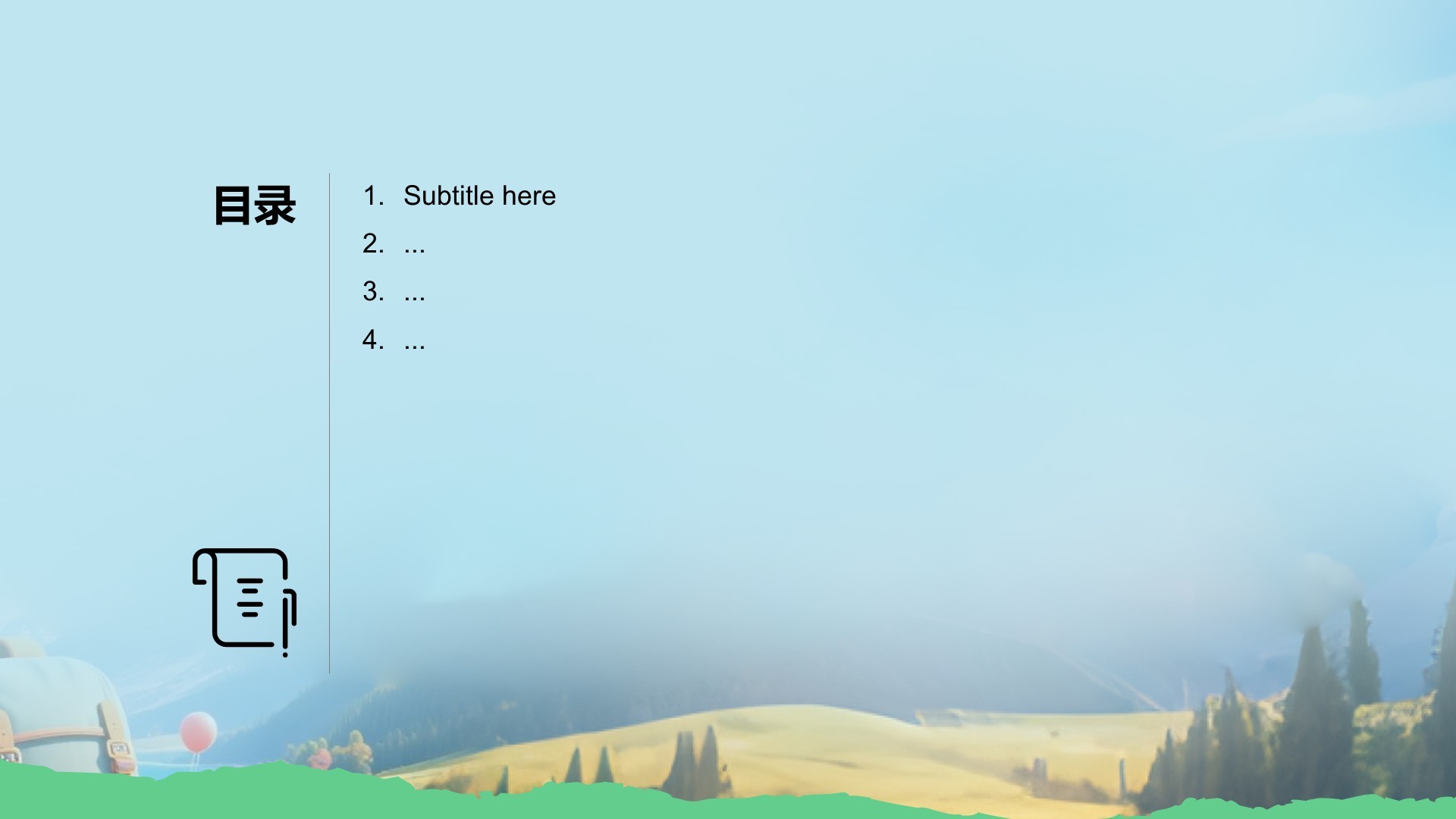 跟着花期去旅行PPT