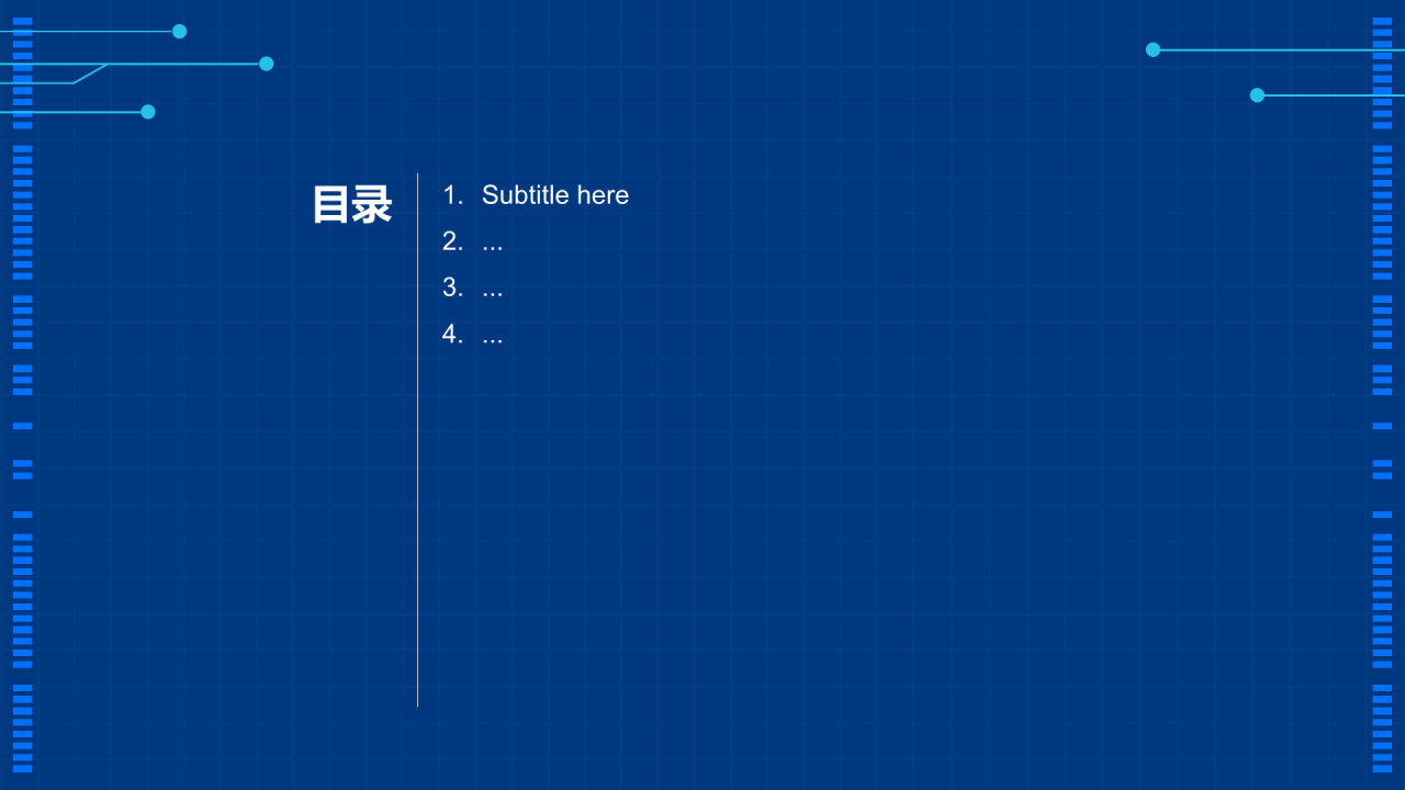 蓝色科技风行业通用PPT