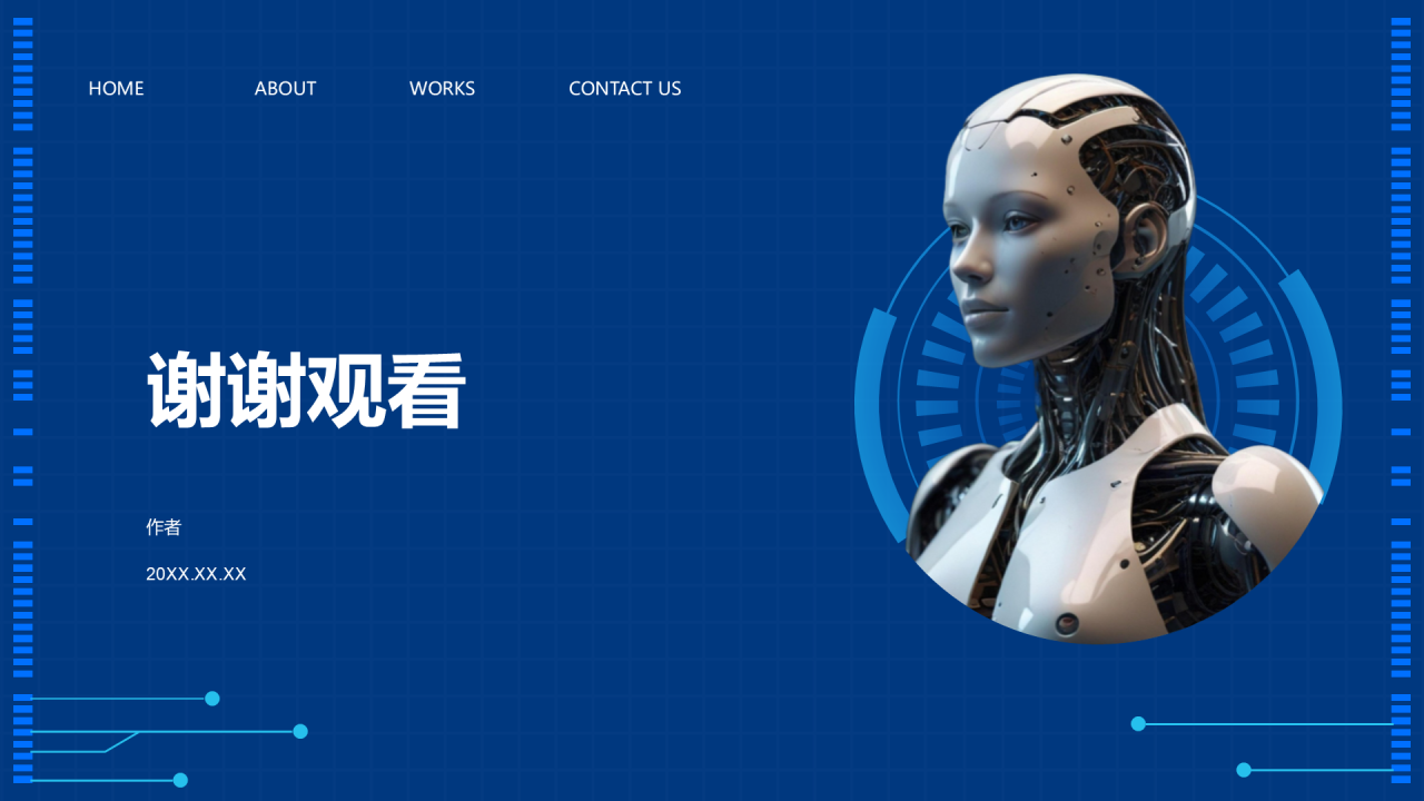 蓝色科技风行业通用PPT