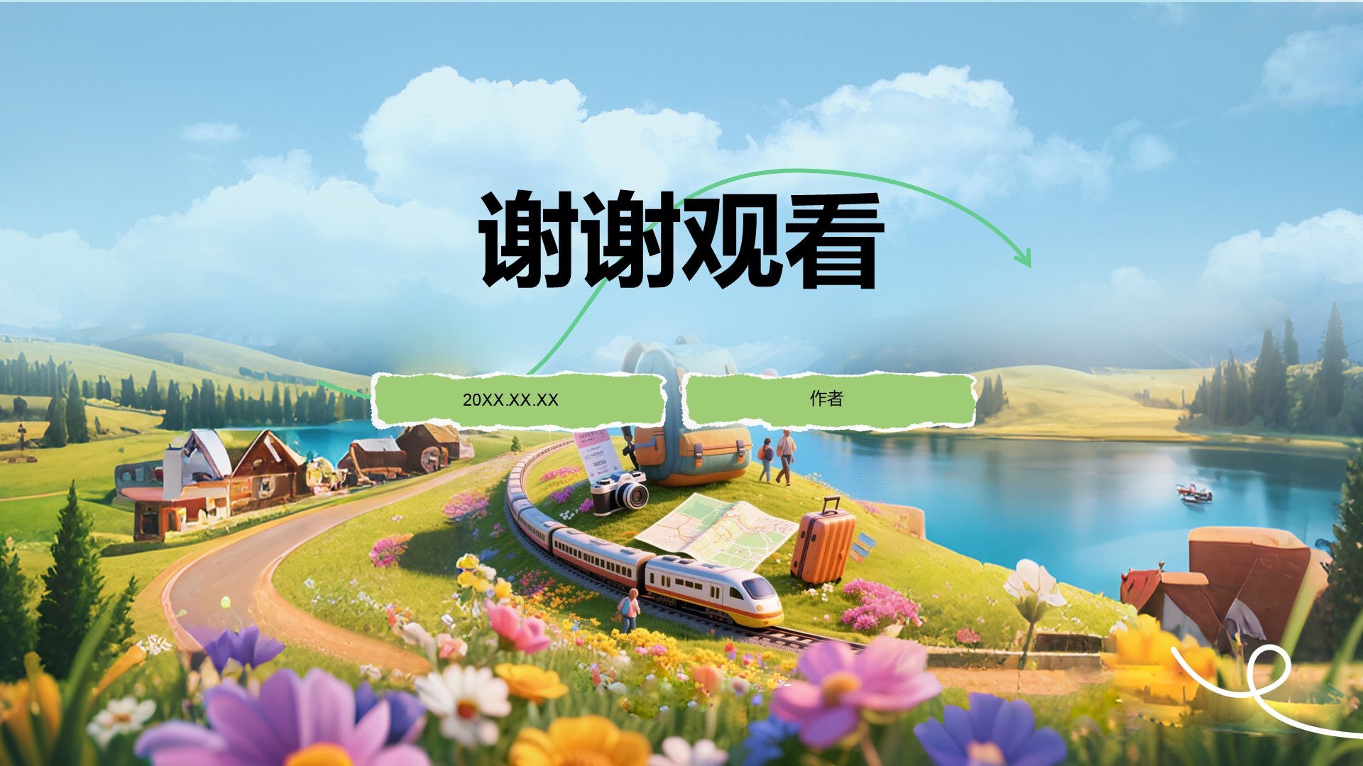 跟着花期去旅行PPT