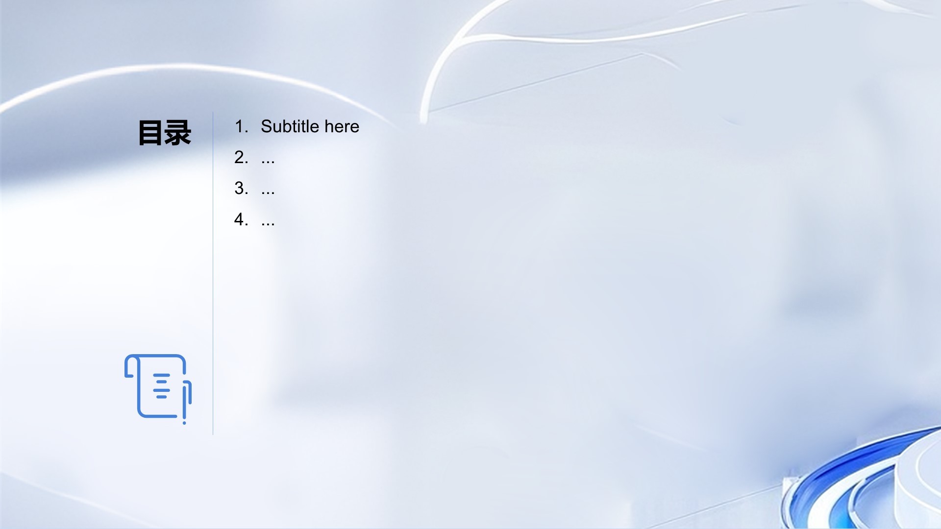 蓝色科技风AI技术竞争分析PPT