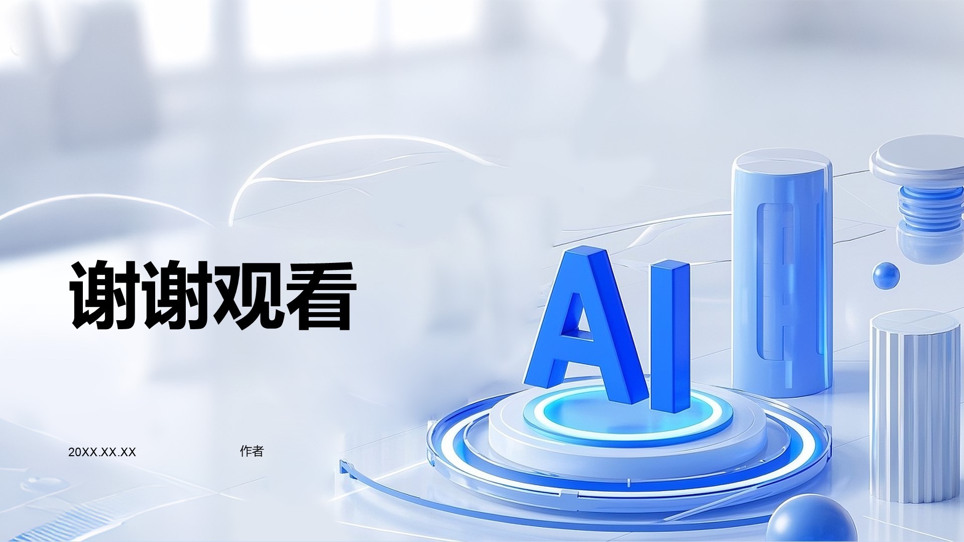 蓝色科技风AI技术竞争分析PPT