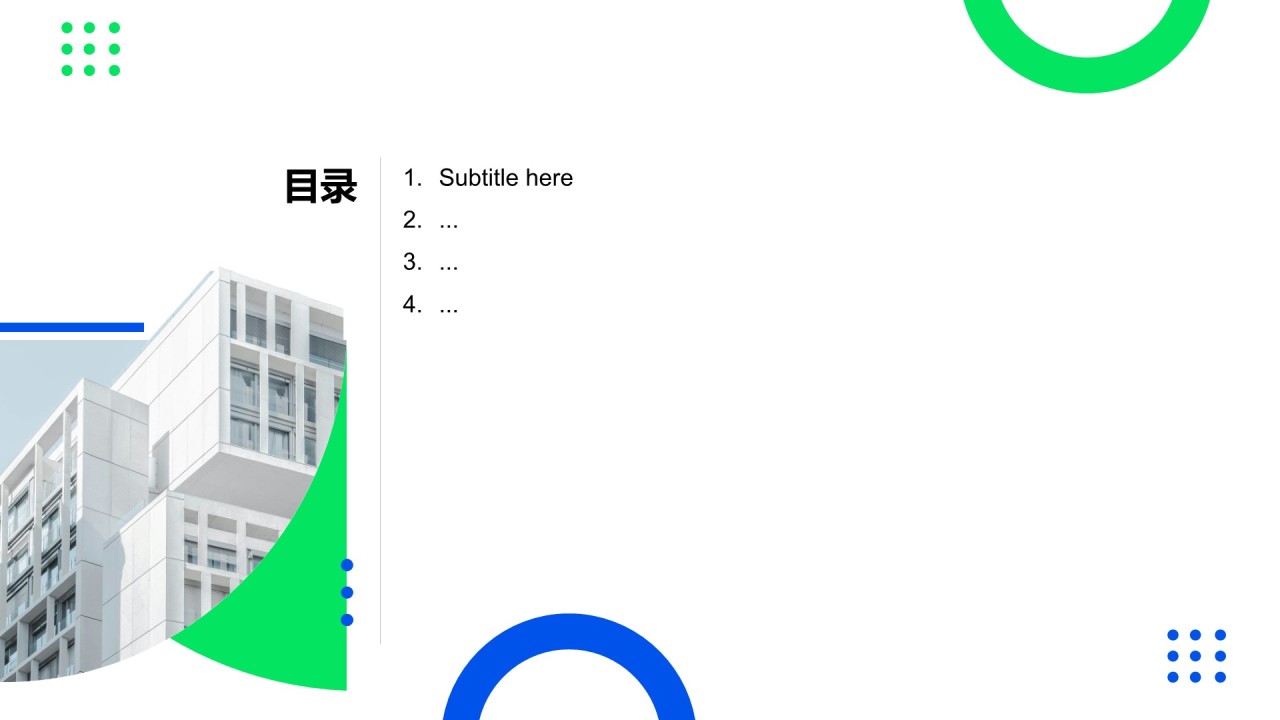 绿色简约风教育培训PPT主题