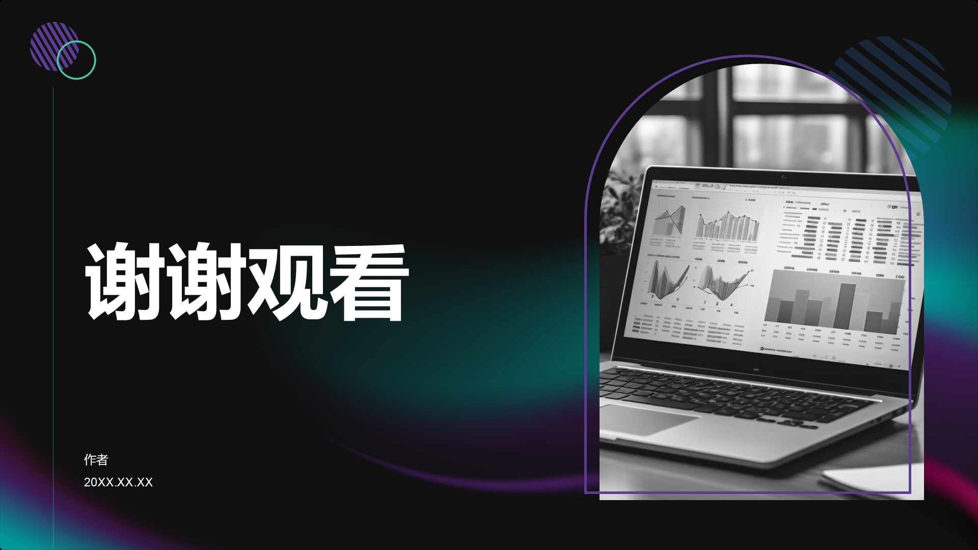 年中部门KPI达成情况分析与总结