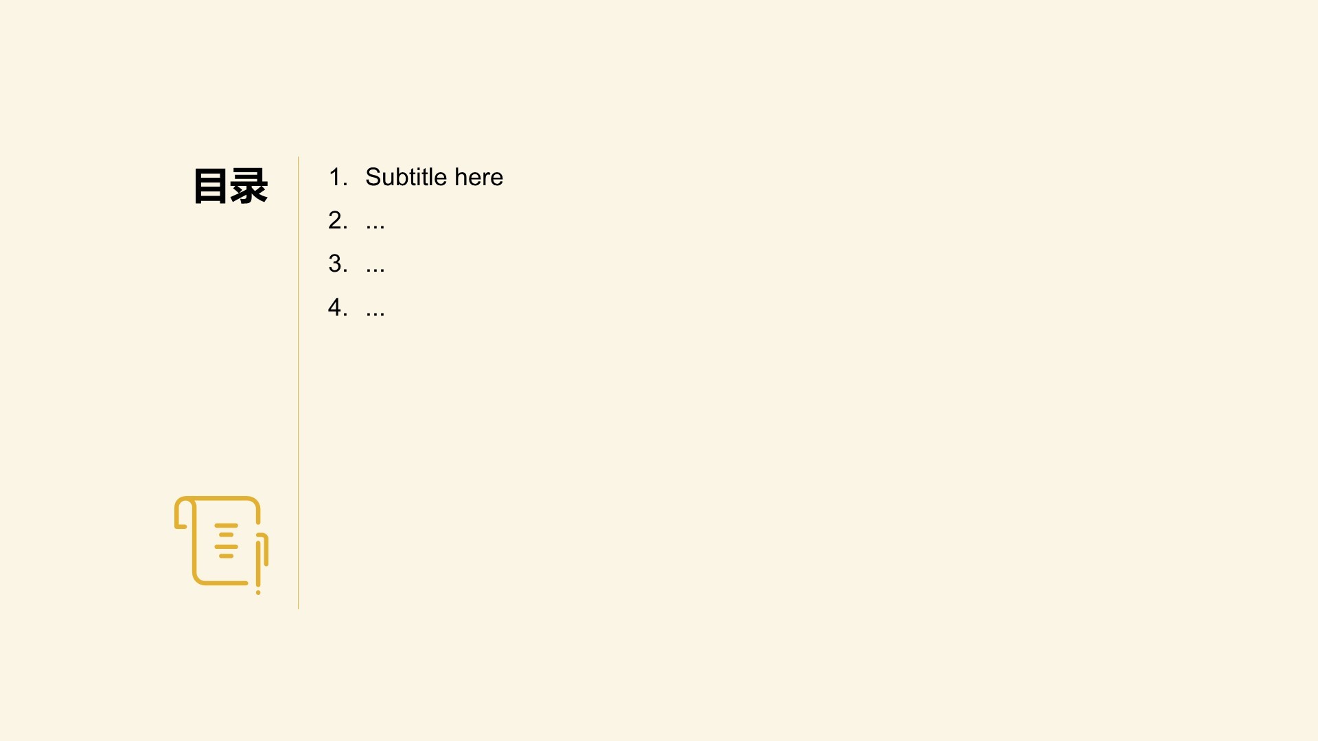 青少年安全上网PPT主题