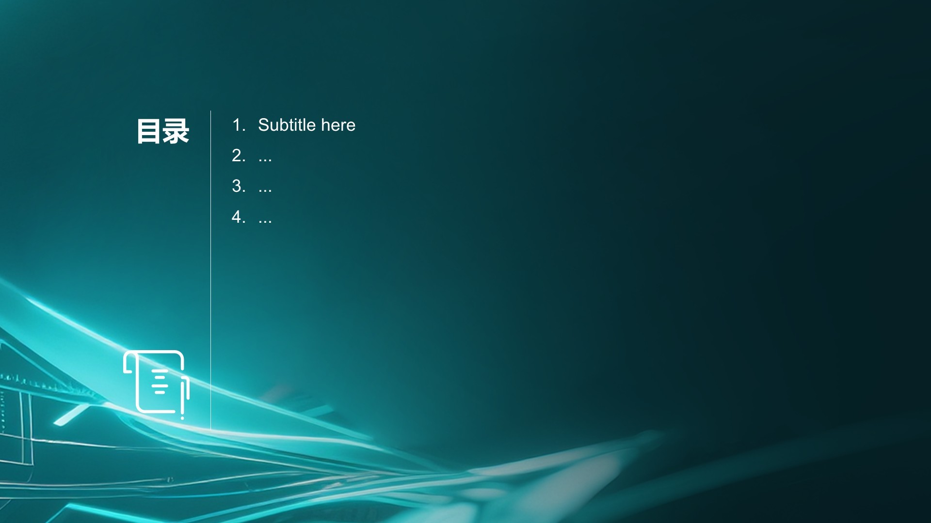 绿色科技风AI技术突破PPT主题