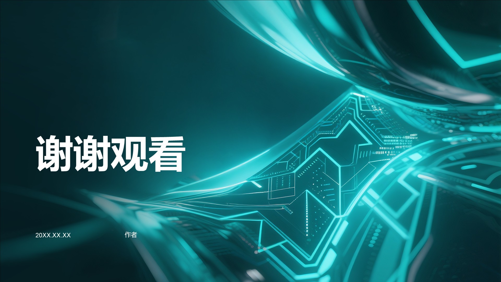 绿色科技风AI技术突破PPT主题