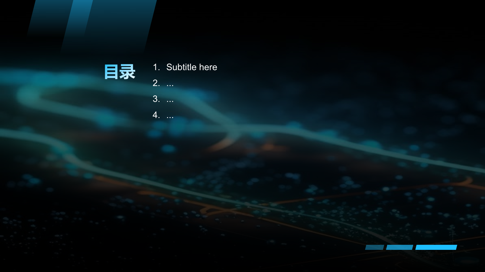 蓝色科技风电子科技成果汇报PPT主题