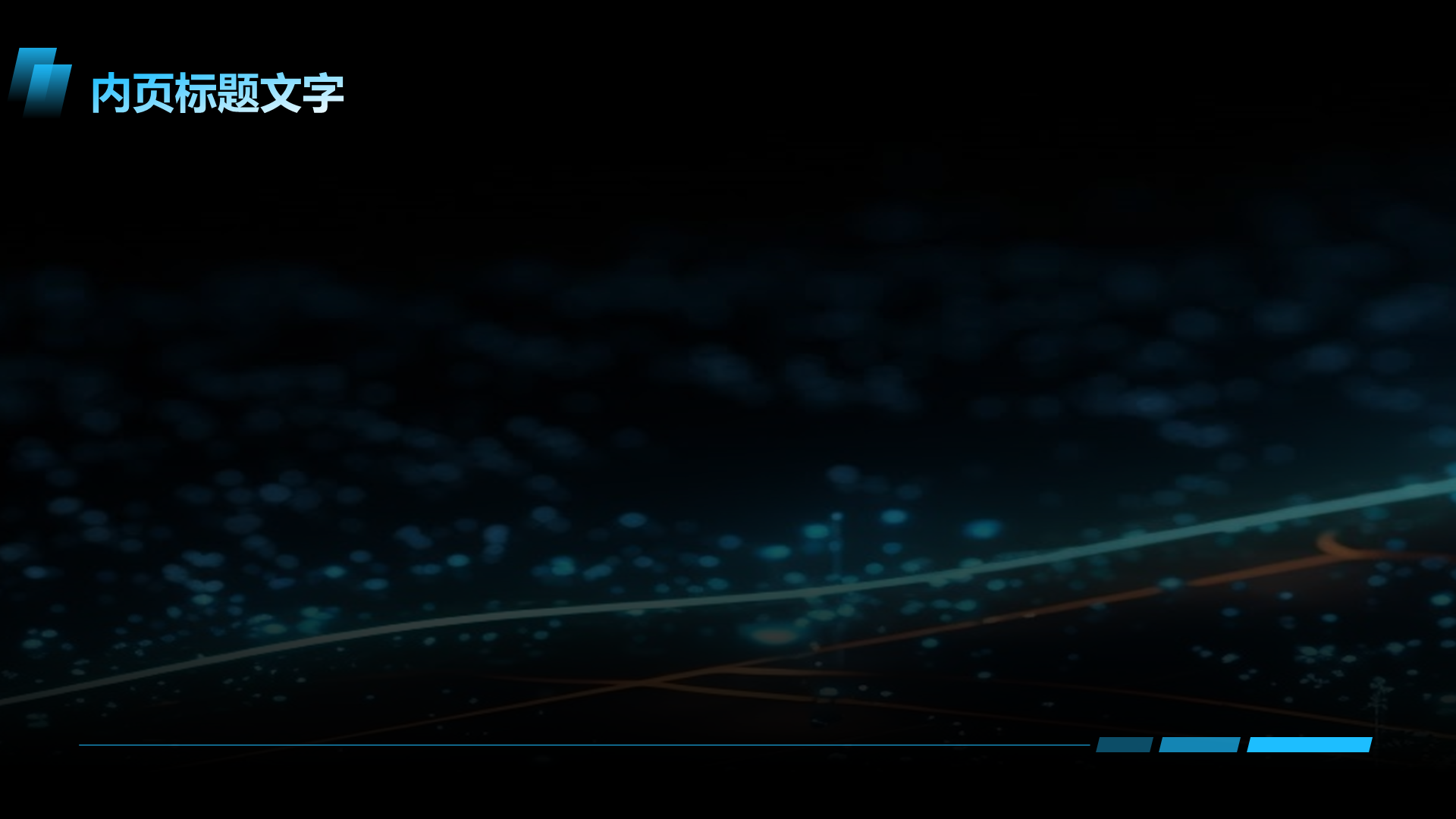 蓝色科技风电子科技成果汇报PPT主题