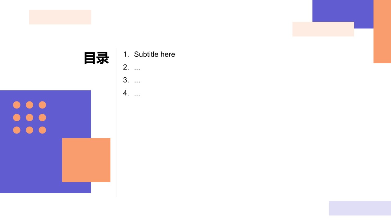 紫色简约风商务培训PPT主题