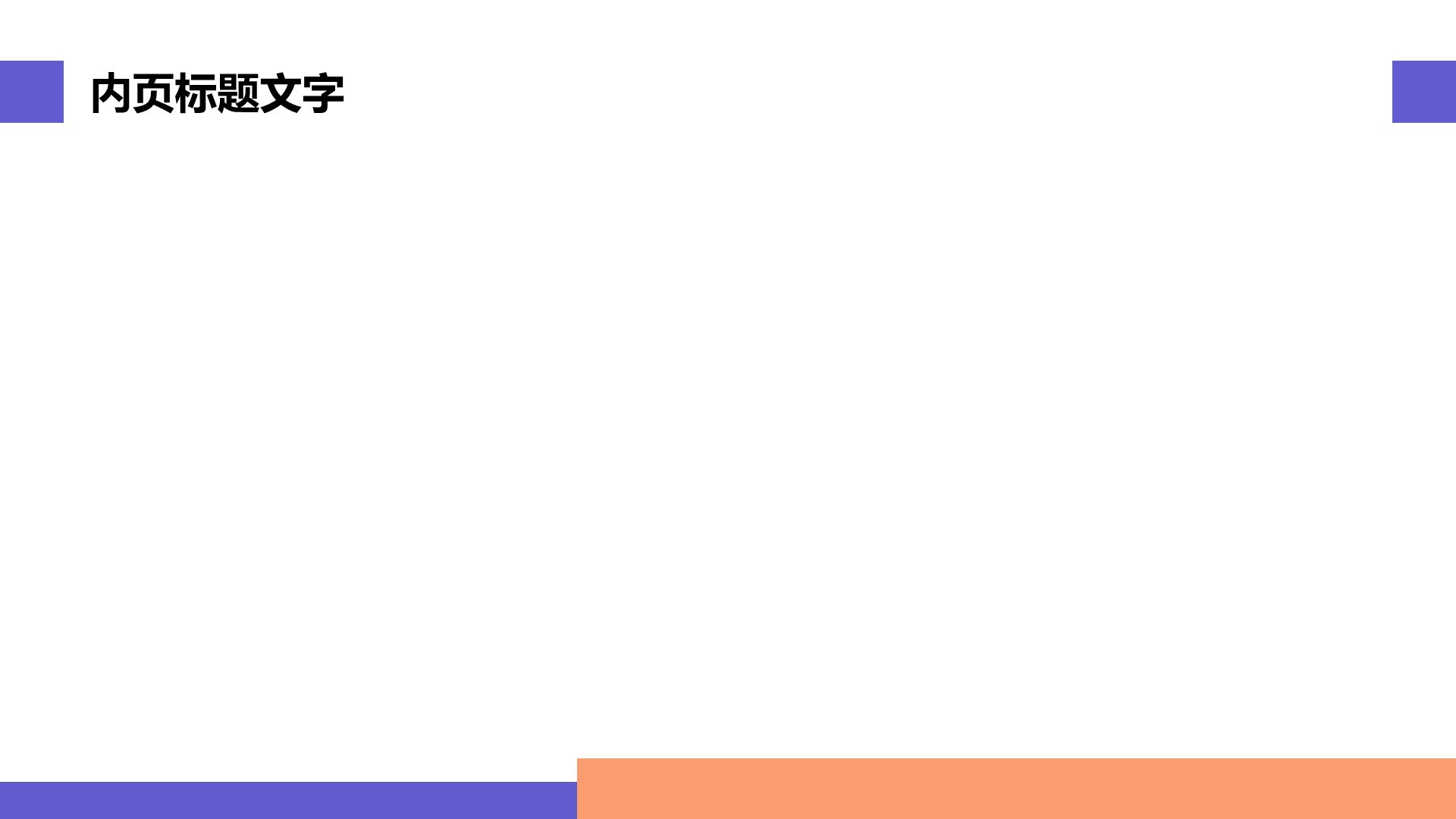 紫色简约风商务培训PPT主题