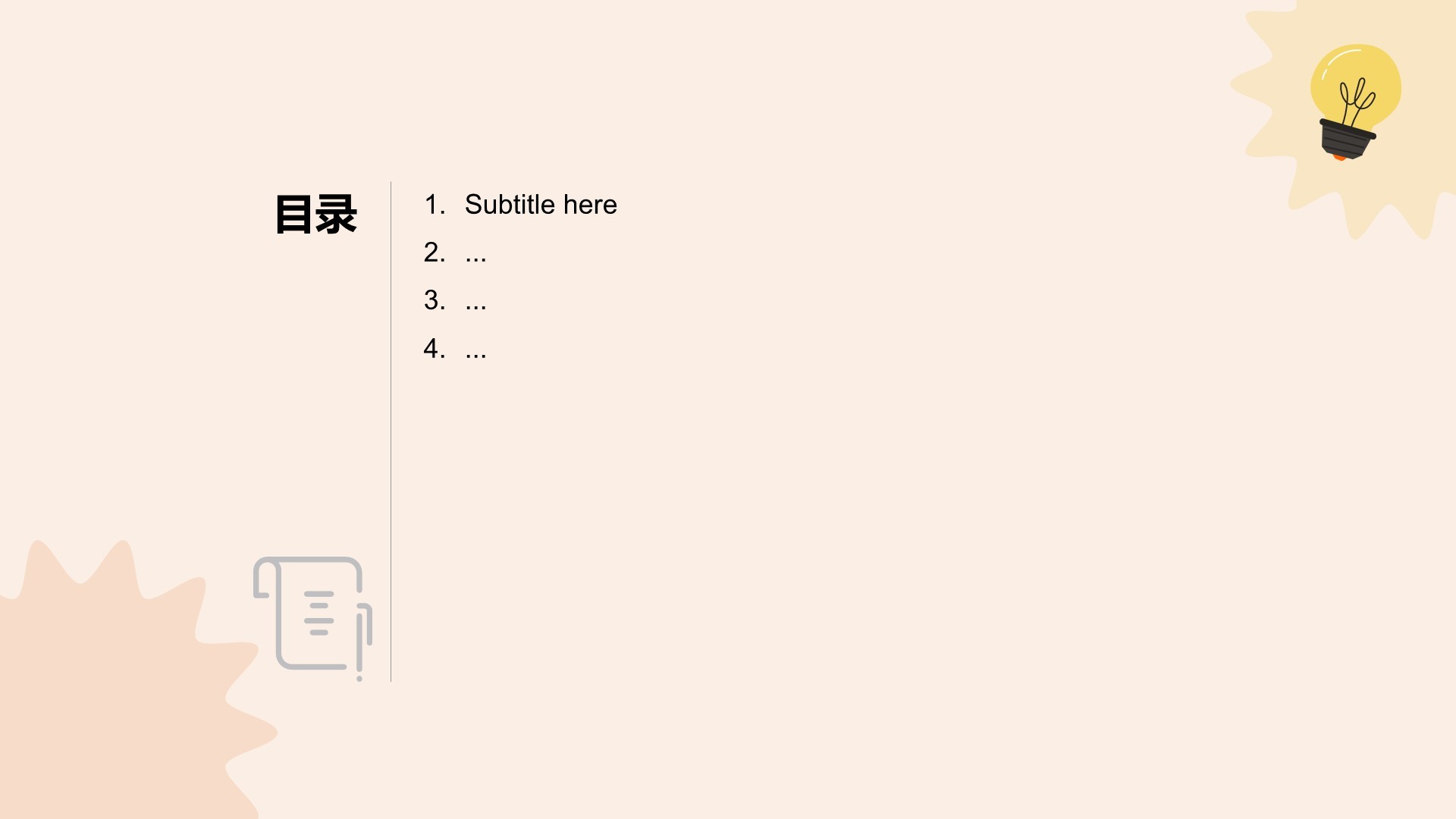 插画风实习报告汇报PPT