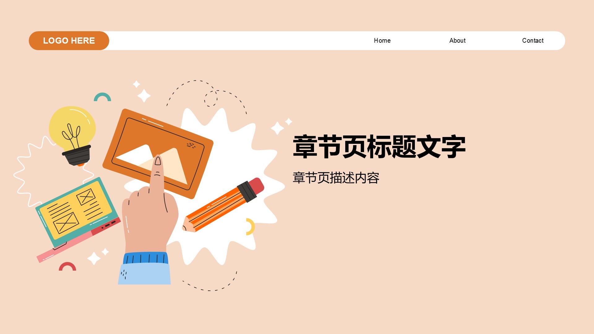 插画风实习报告汇报PPT