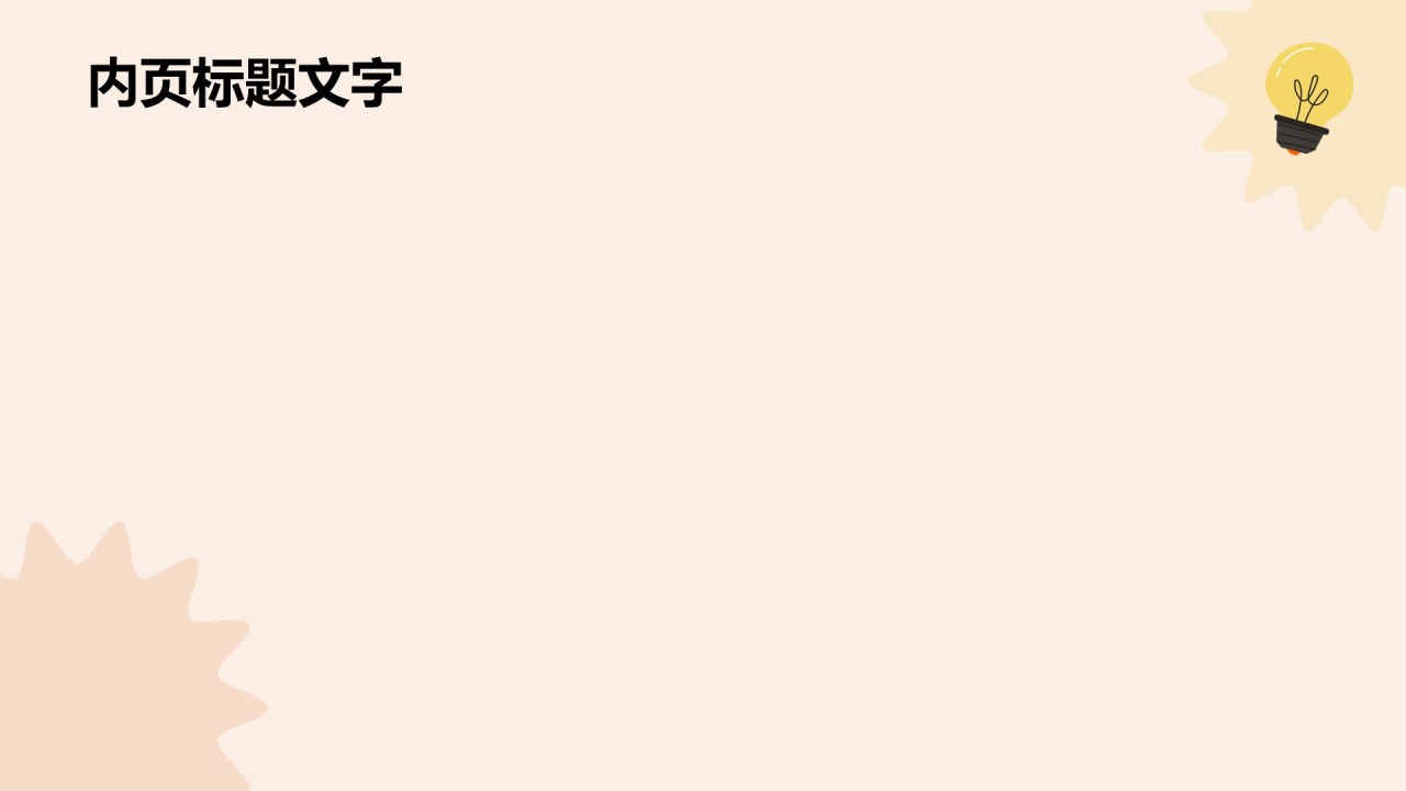 插画风实习报告汇报PPT