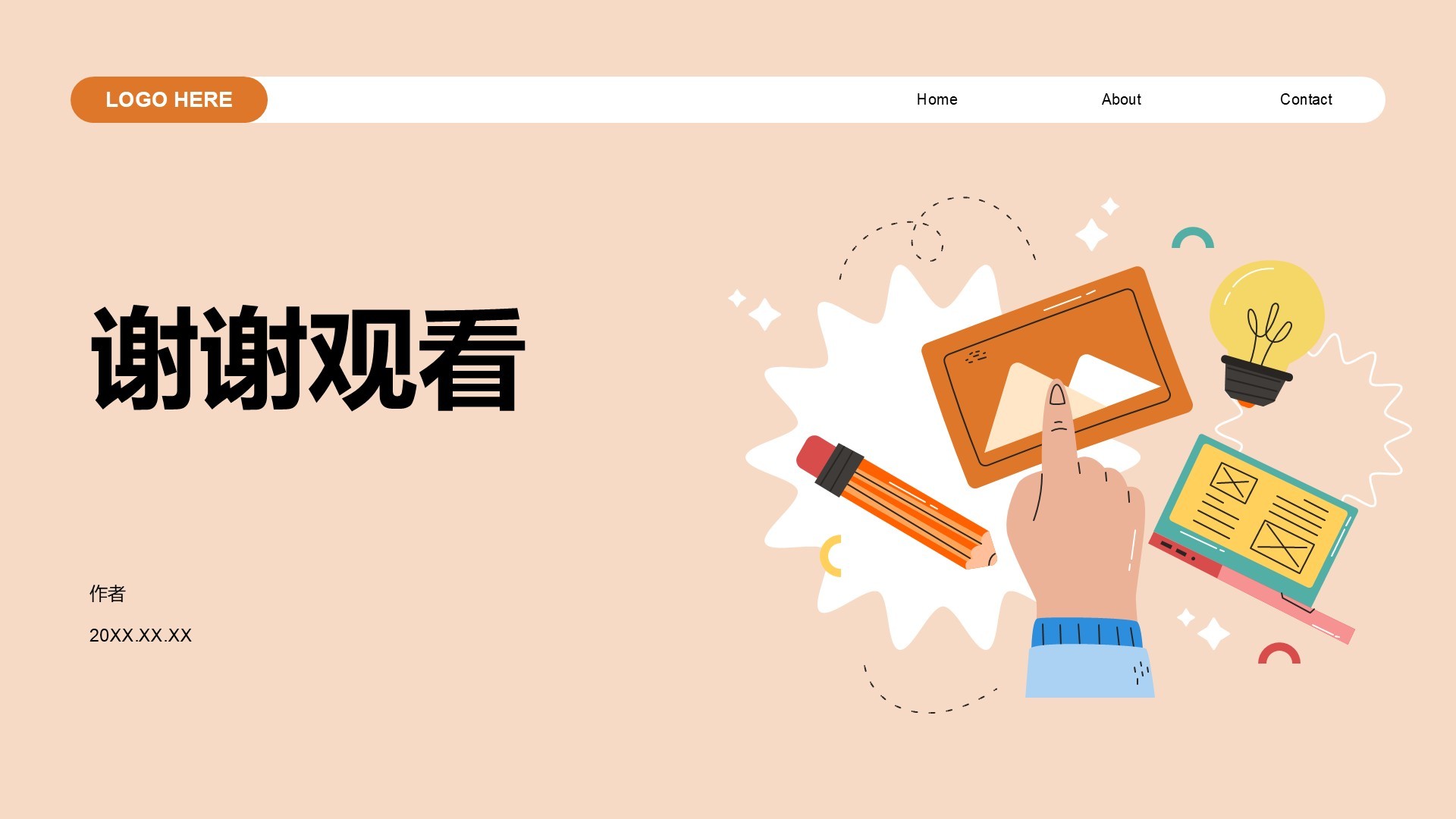 插画风实习报告汇报PPT