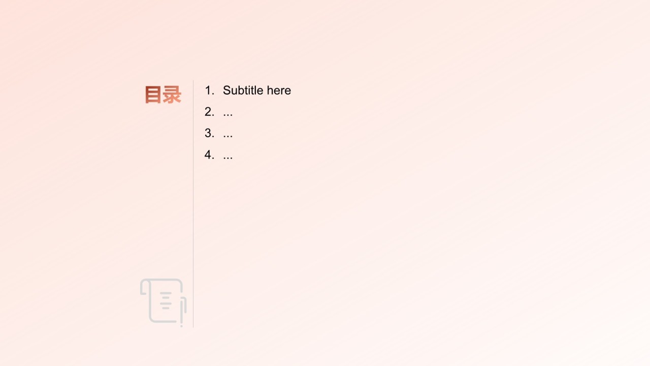 红色商务风大学生个人简历PPT