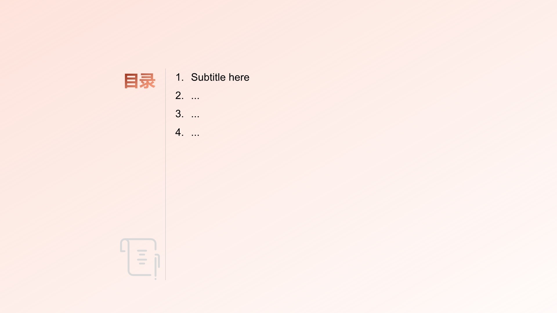 红色商务风大学生个人简历PPT