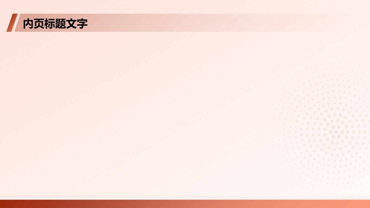 红色商务风大学生个人简历PPT