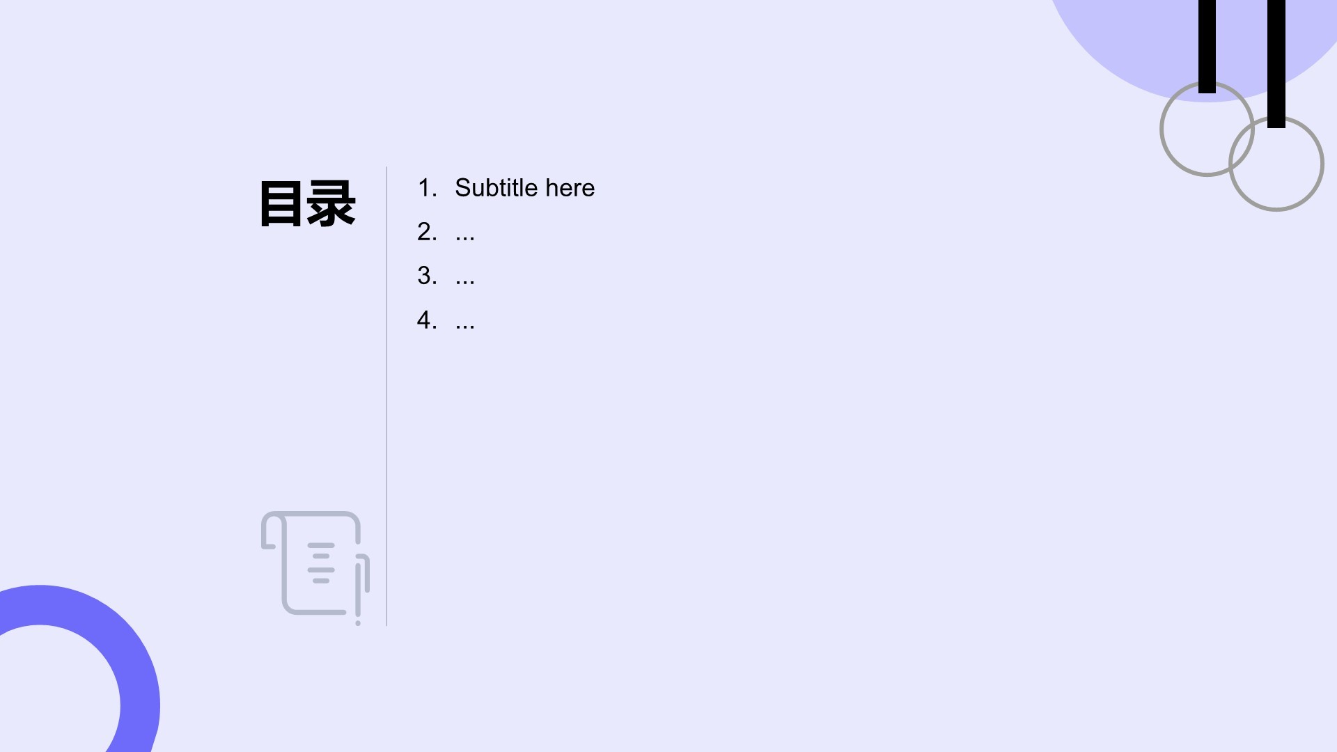 全民健身日科普介绍PPT主题