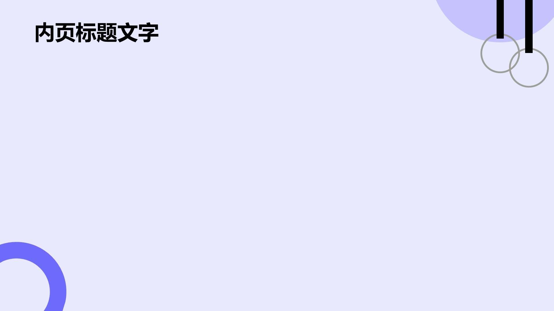 全民健身日科普介绍PPT主题
