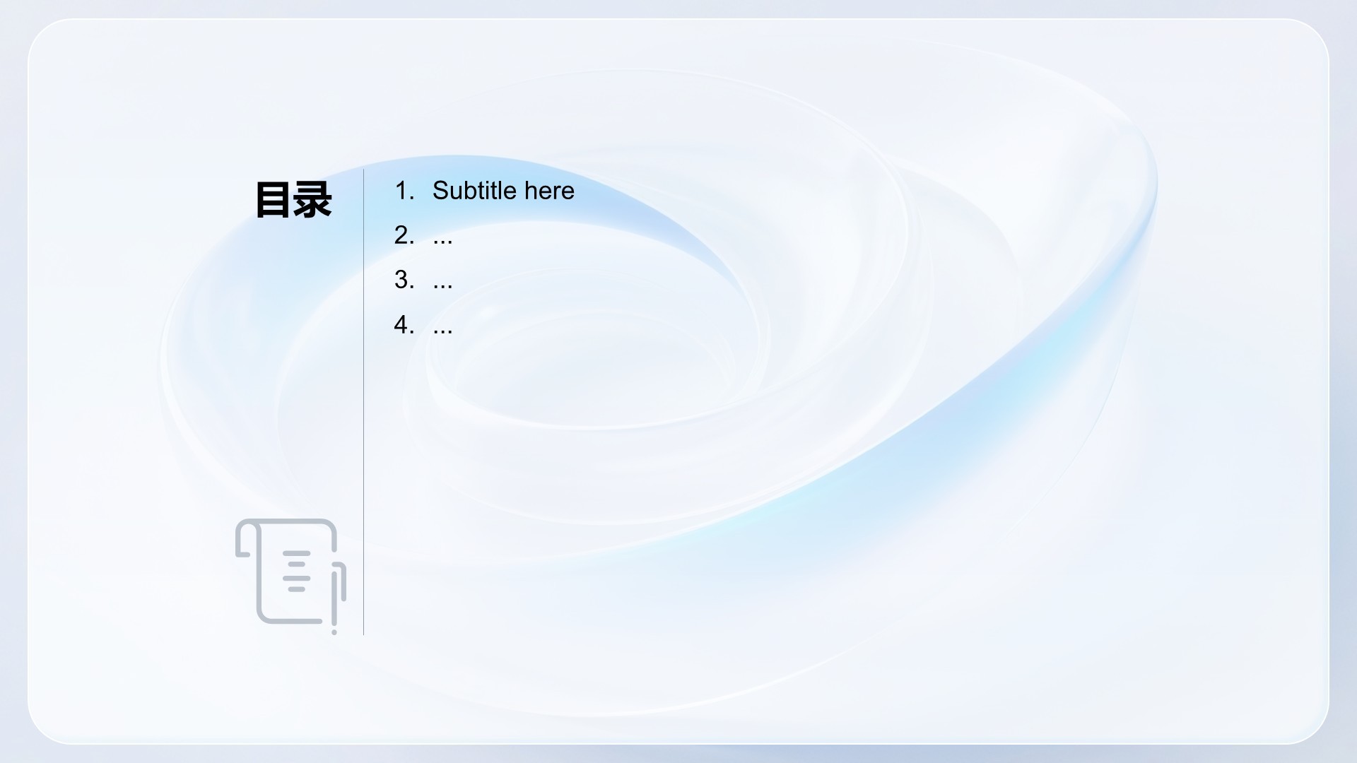 蓝色简约风企业文化与团队介绍汇报PPT
