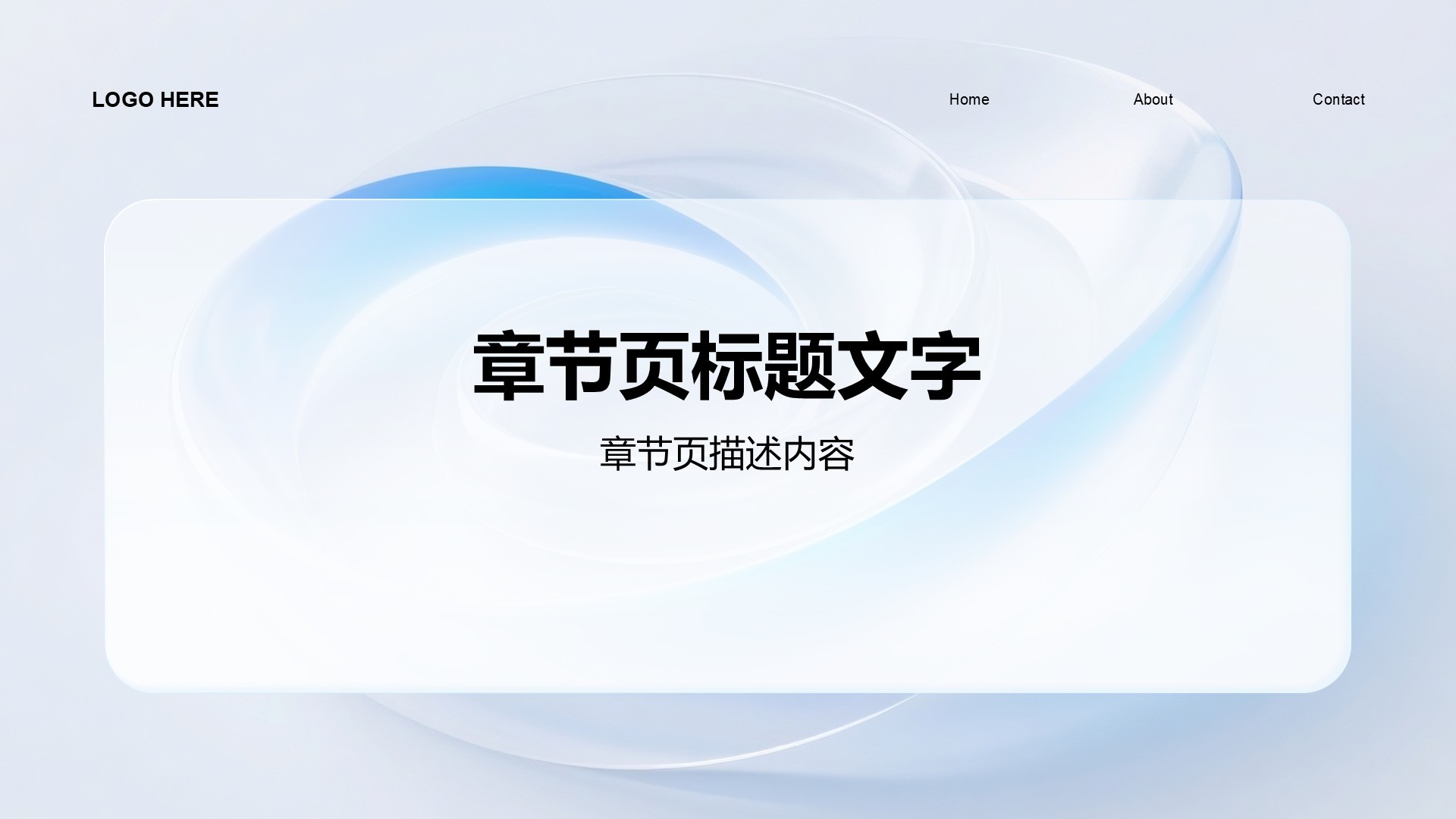 蓝色简约风企业文化与团队介绍汇报PPT