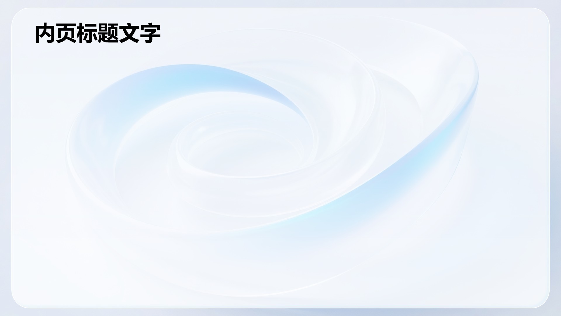 蓝色简约风企业文化与团队介绍汇报PPT