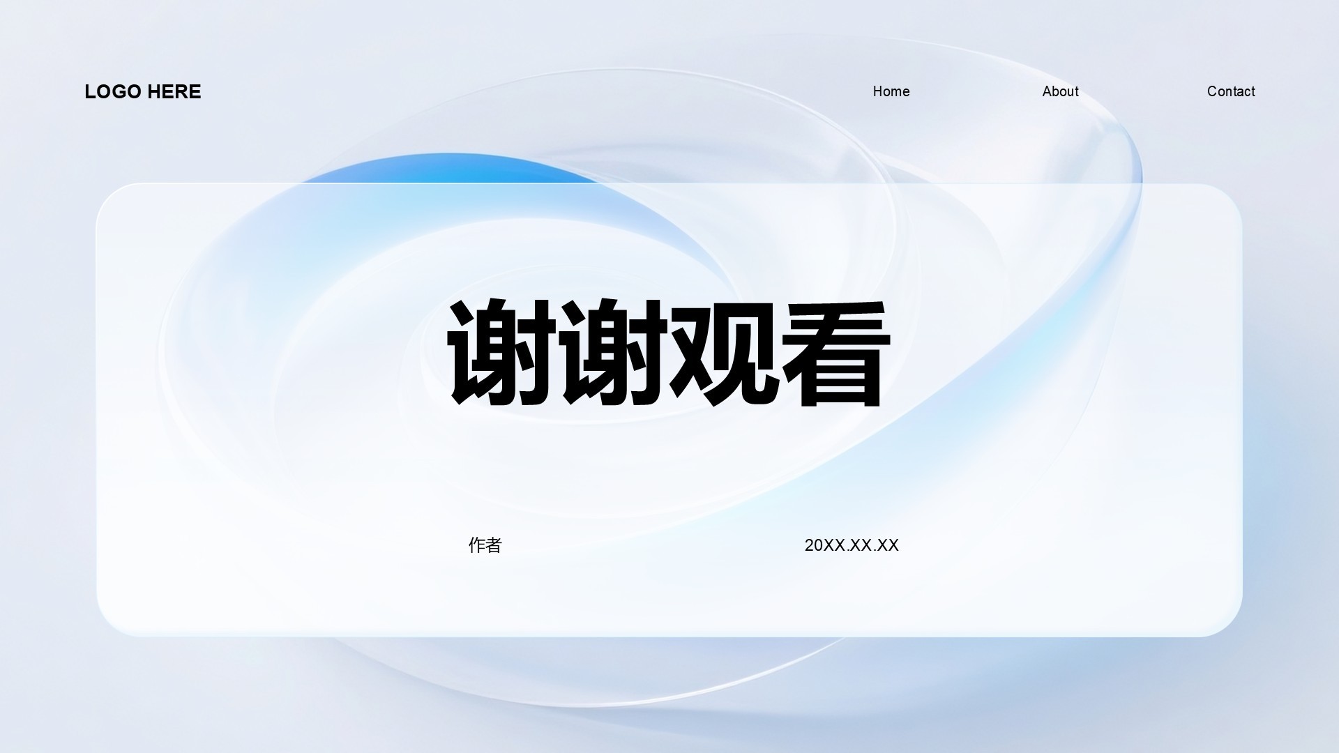 蓝色简约风企业文化与团队介绍汇报PPT