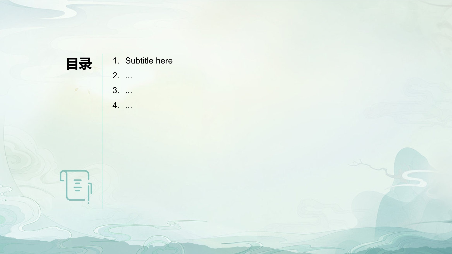 绿色摄影风都江堰旅行攻略PPT