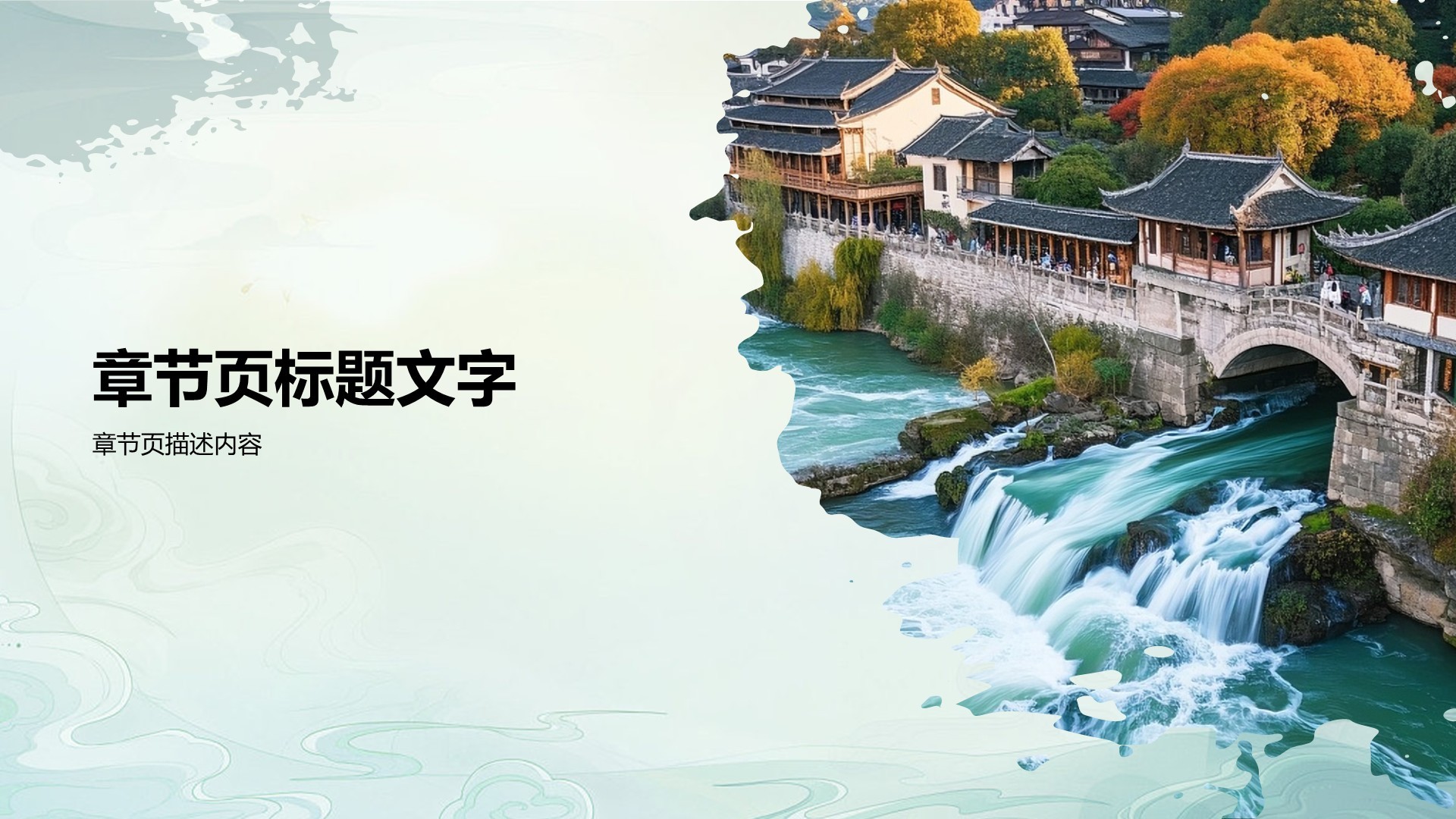 绿色摄影风都江堰旅行攻略PPT