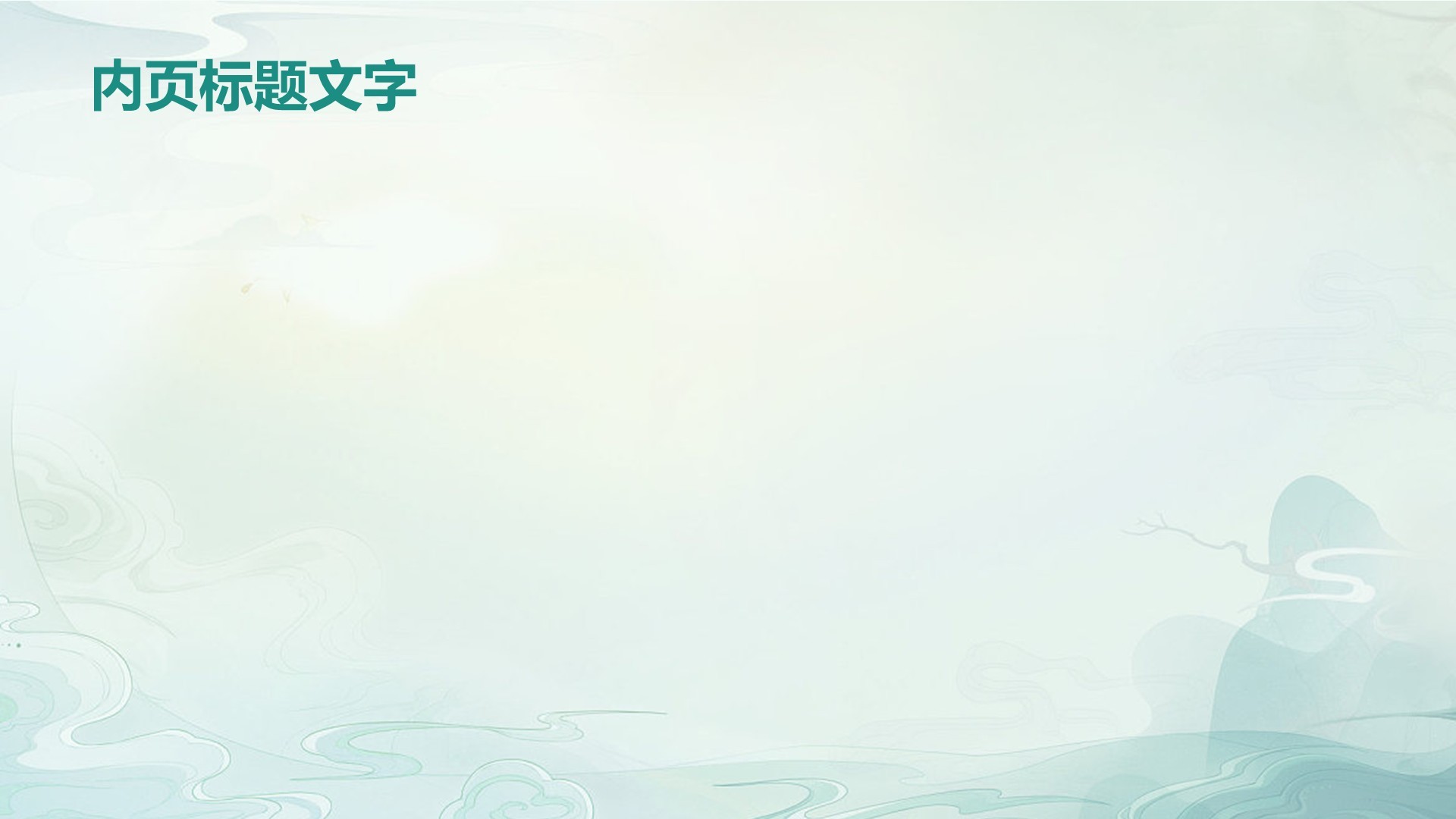 绿色摄影风都江堰旅行攻略PPT