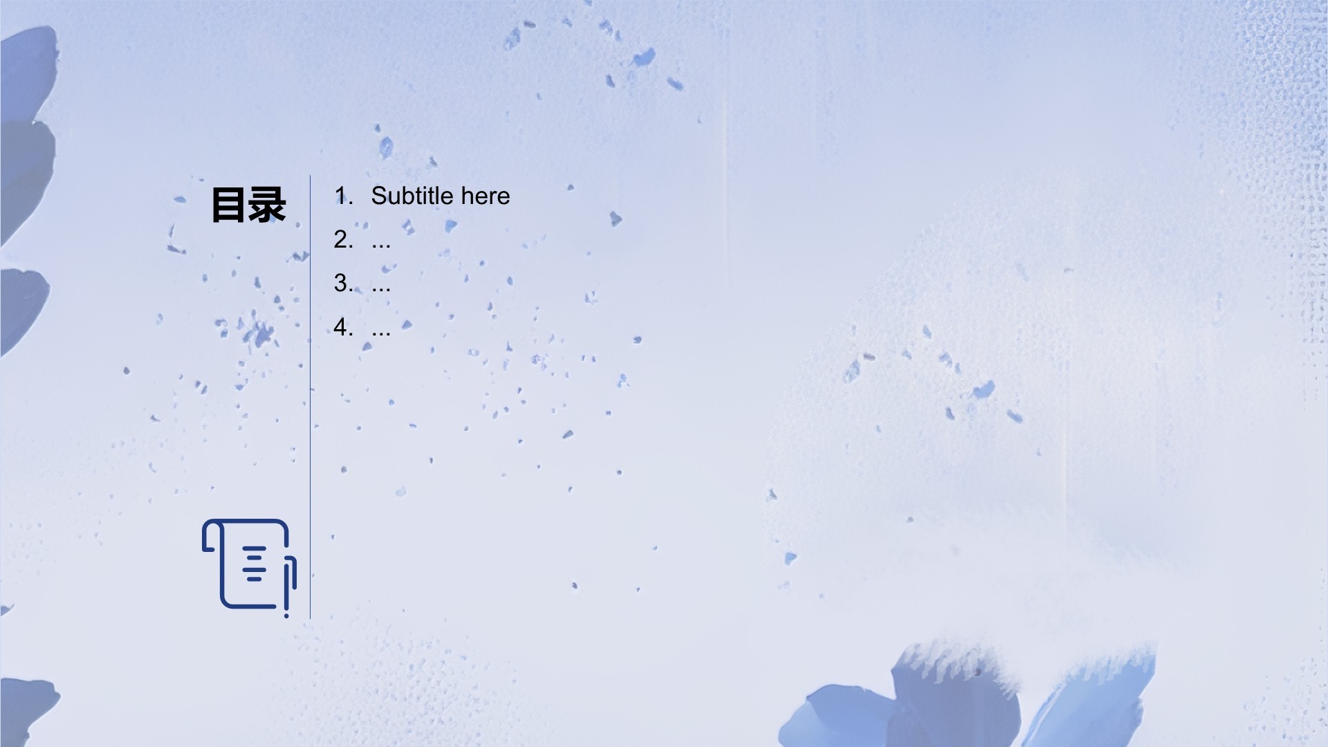 创意风国际花展PPT主题