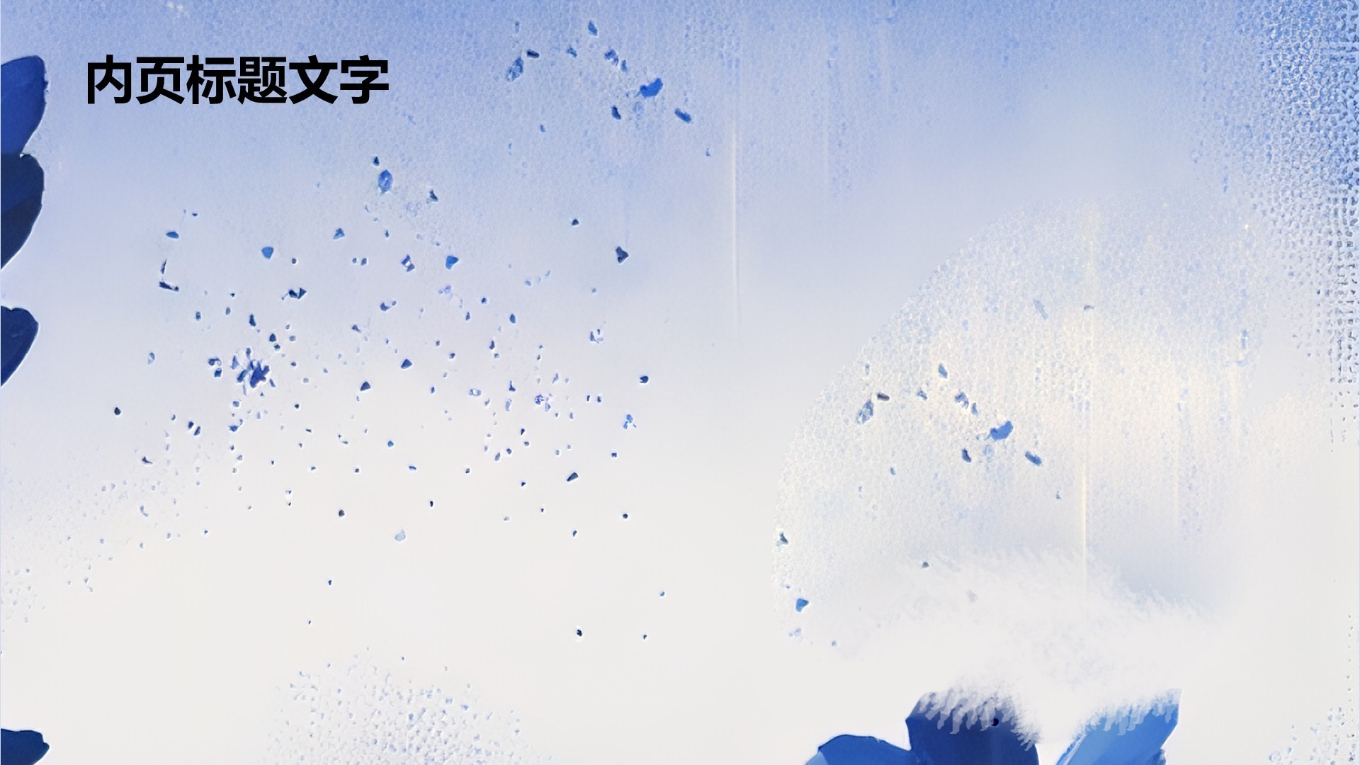 创意风国际花展PPT主题