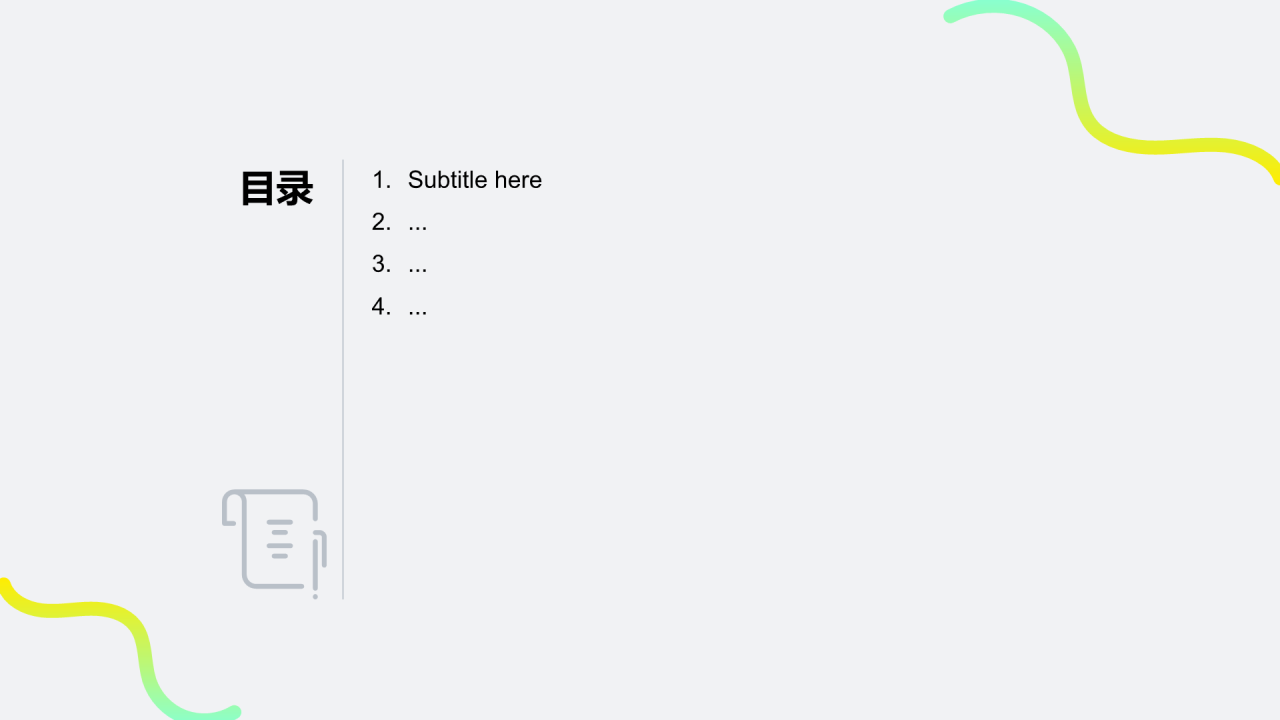 入职自我介绍通用PPT主题