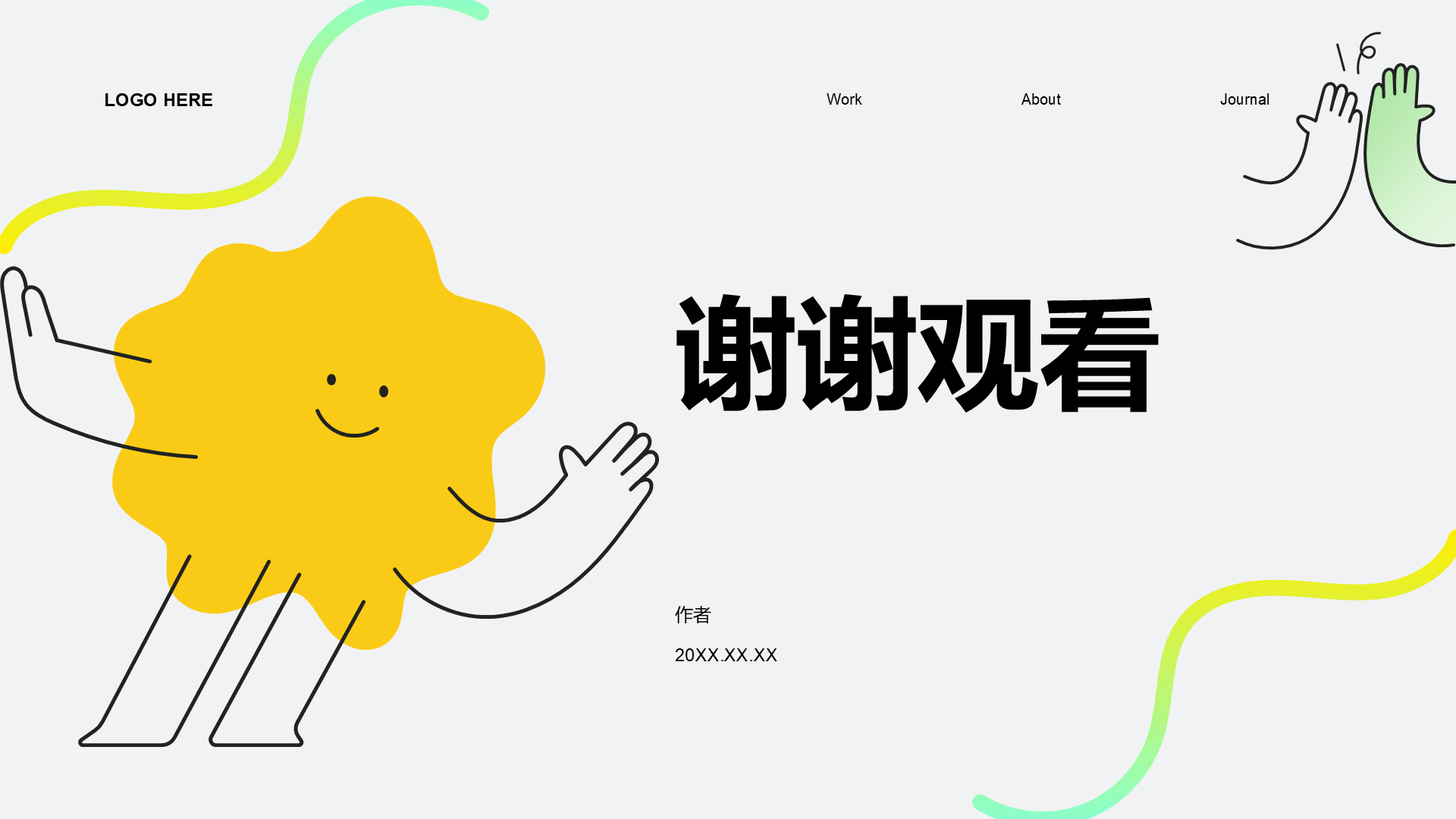 入职自我介绍通用PPT主题