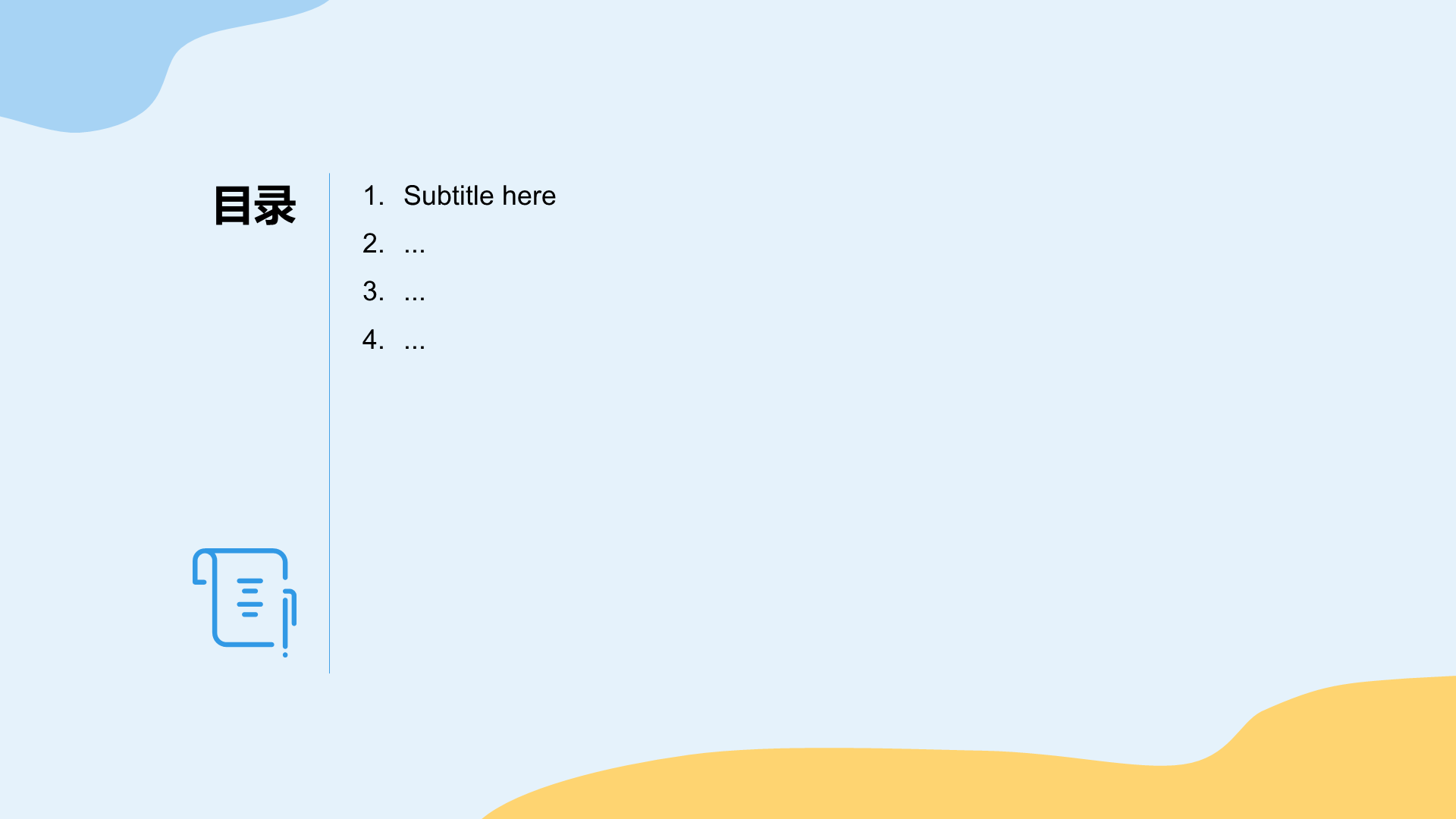 蓝色扁平风商务培训PPT