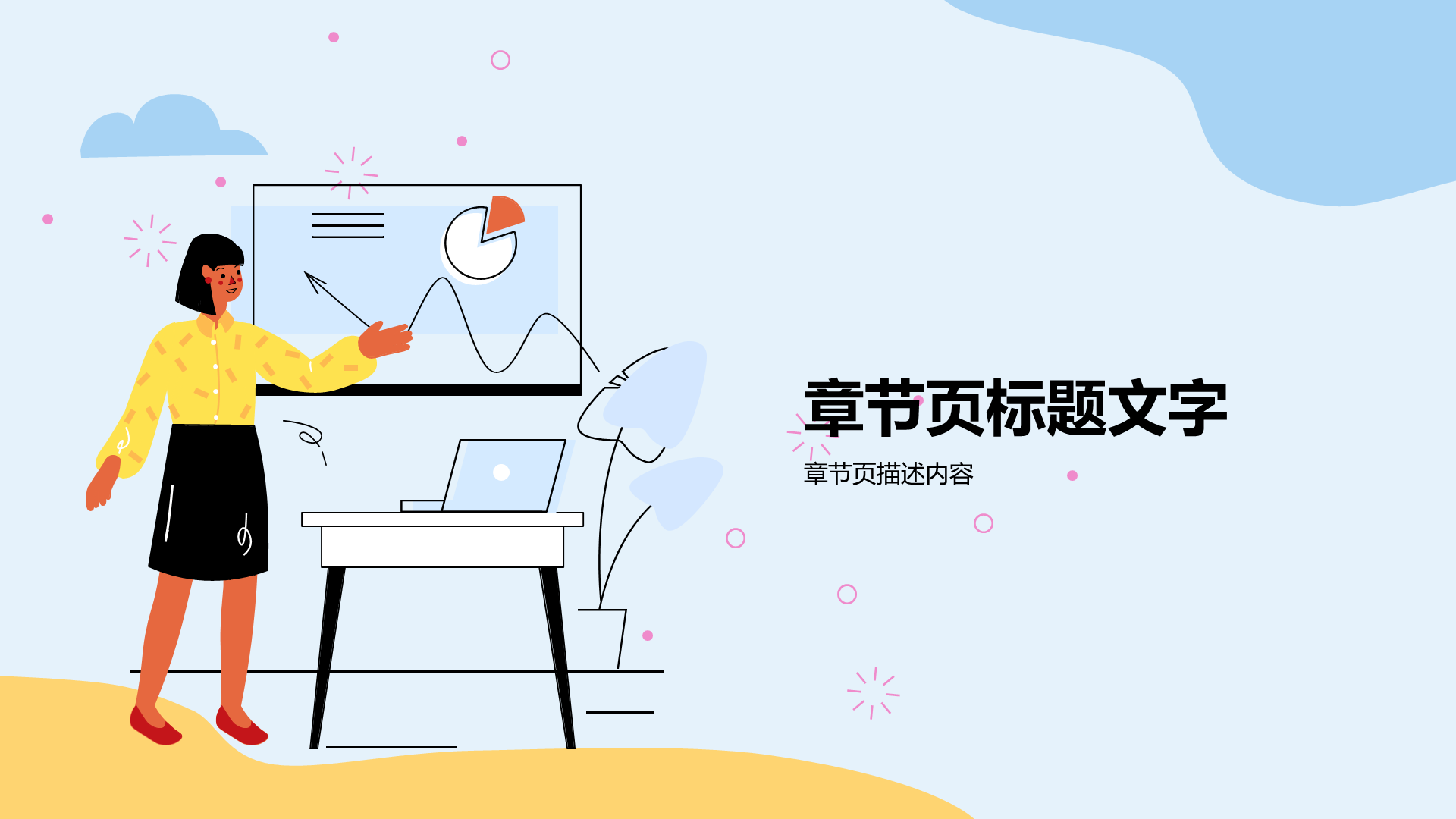 蓝色扁平风商务培训PPT