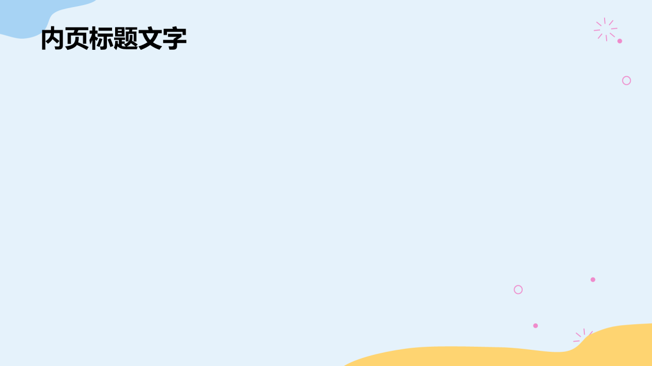 蓝色扁平风商务培训PPT