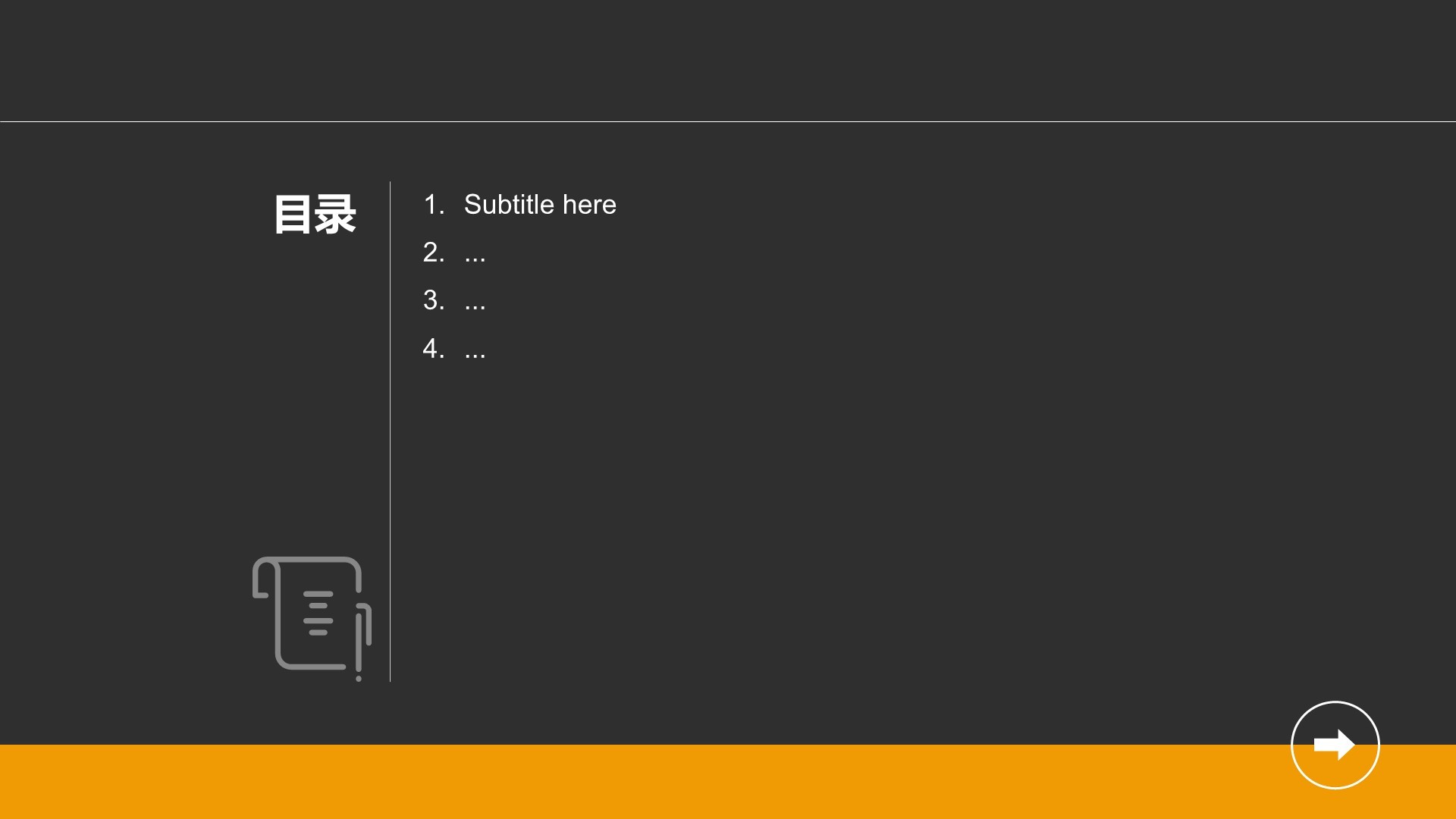 橙色商务风面试自我介绍PPT