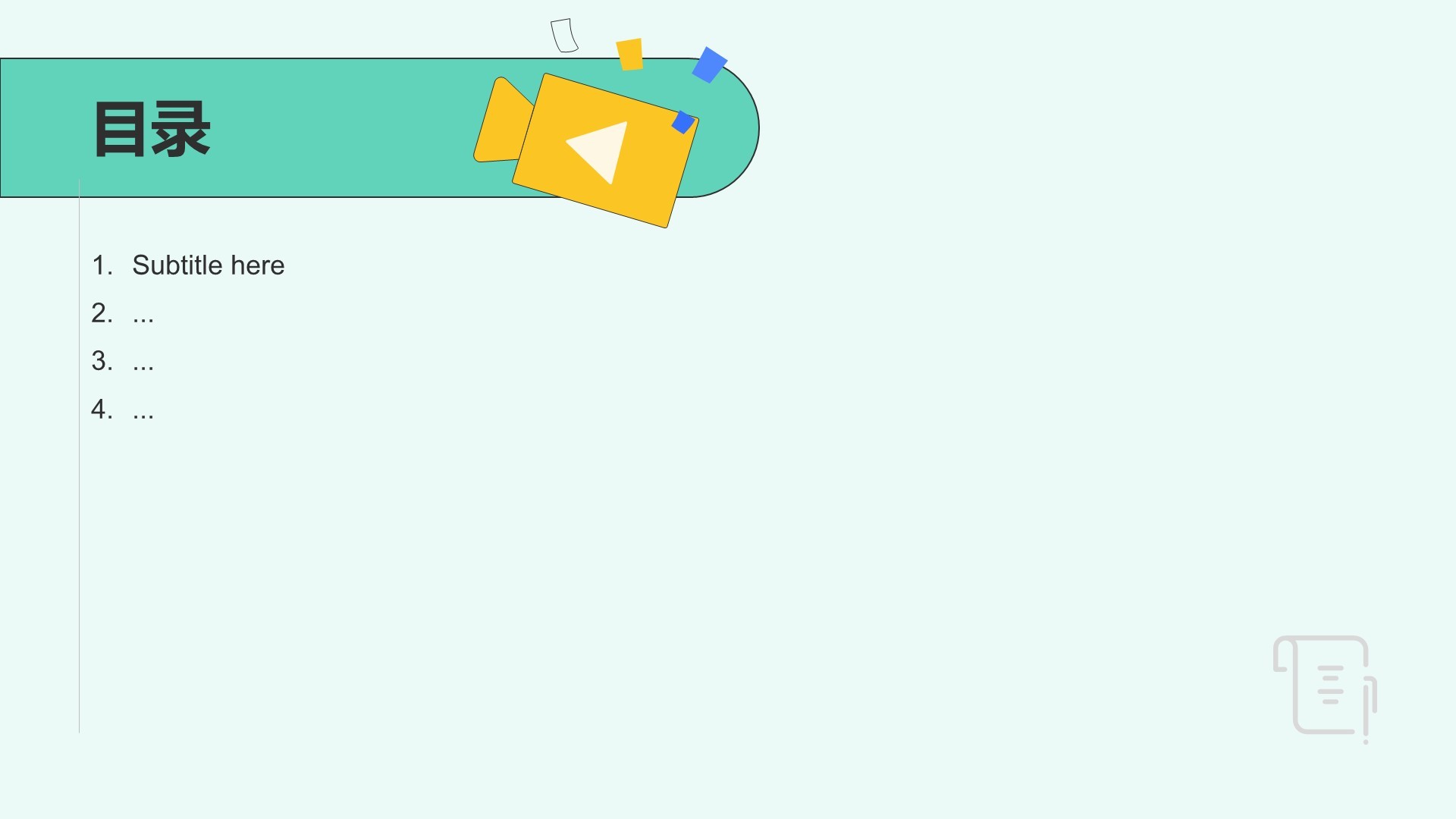 绿色插画风媒体咨询PPT