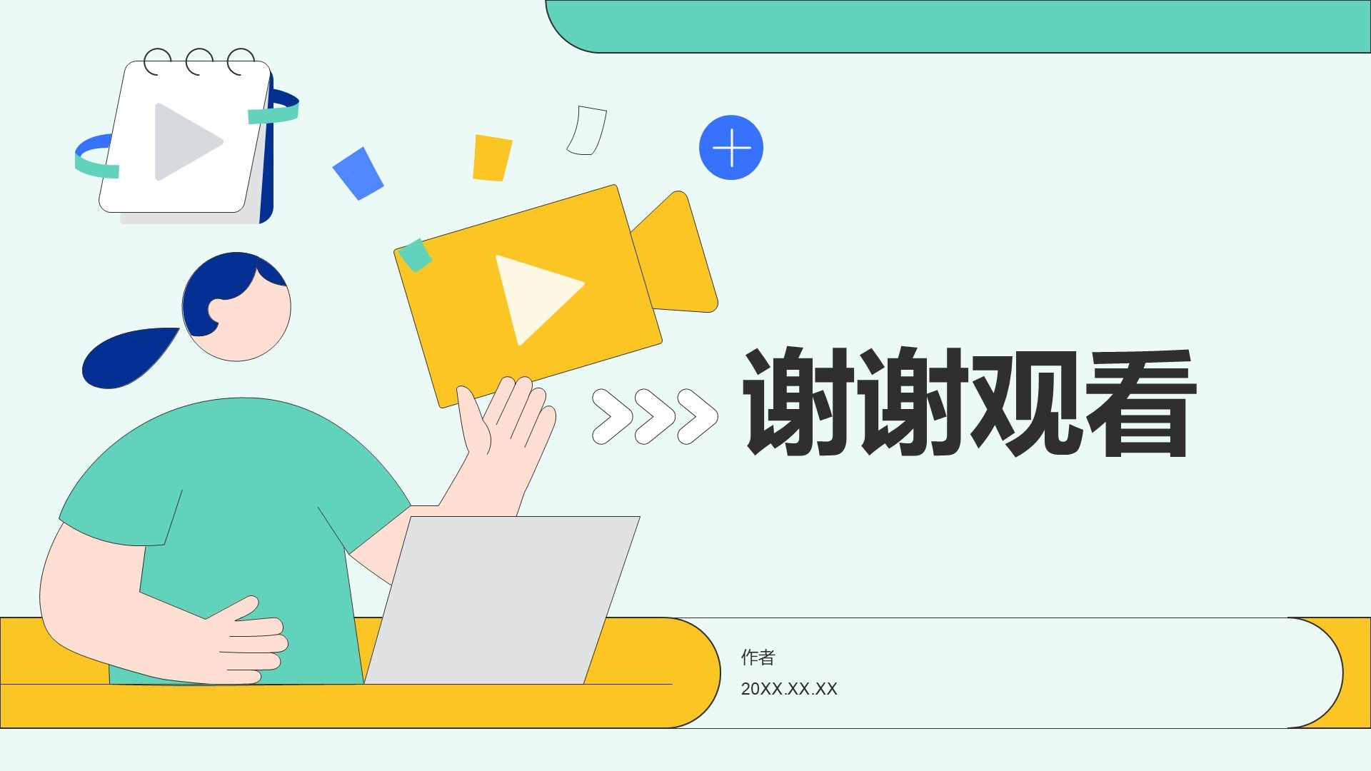 绿色插画风媒体咨询PPT