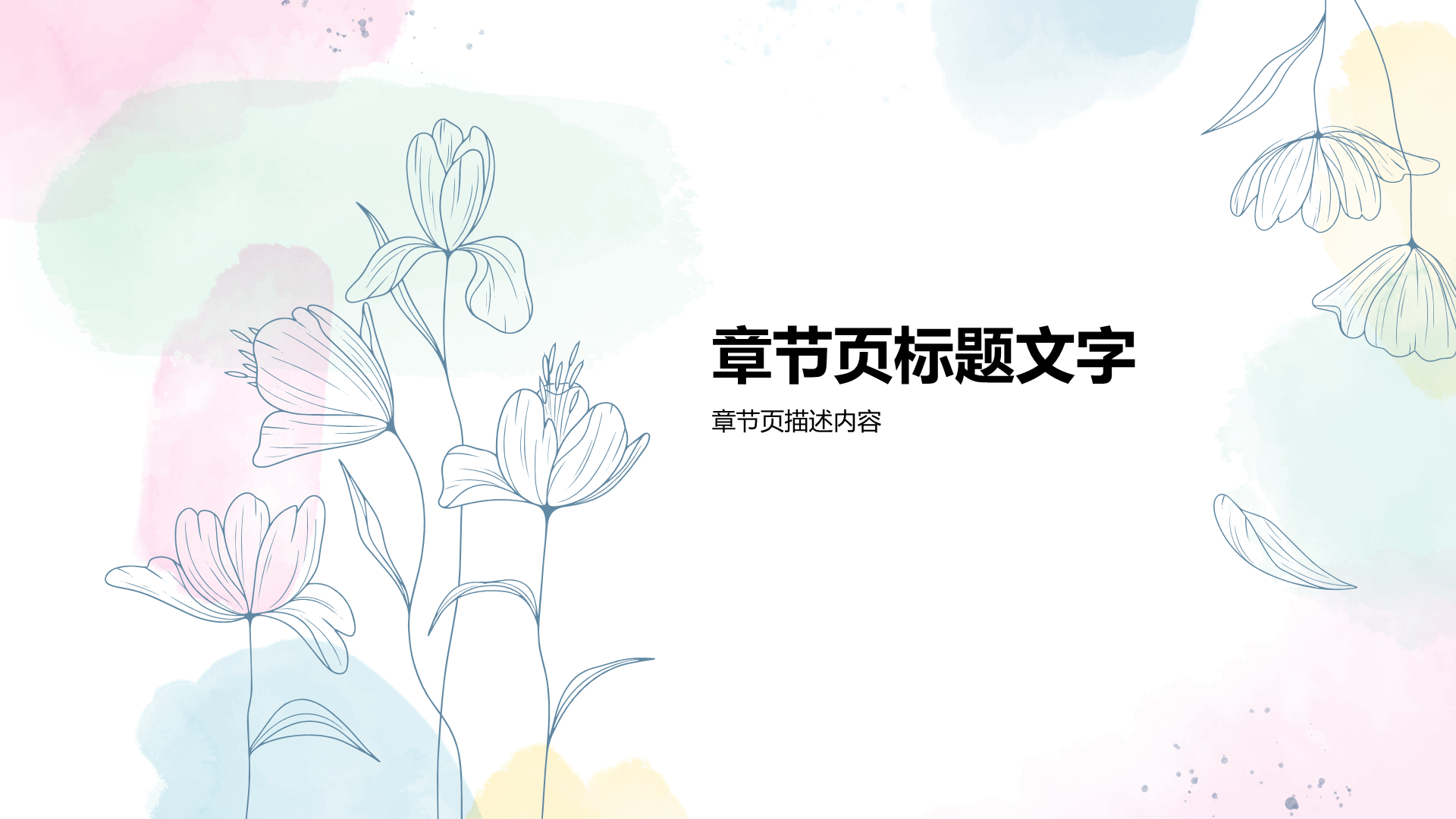 白色小清新教育培训班会PPT