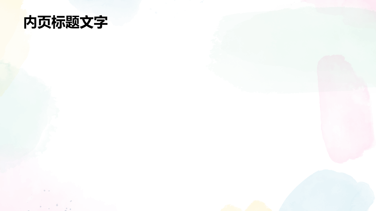 白色小清新教育培训班会PPT