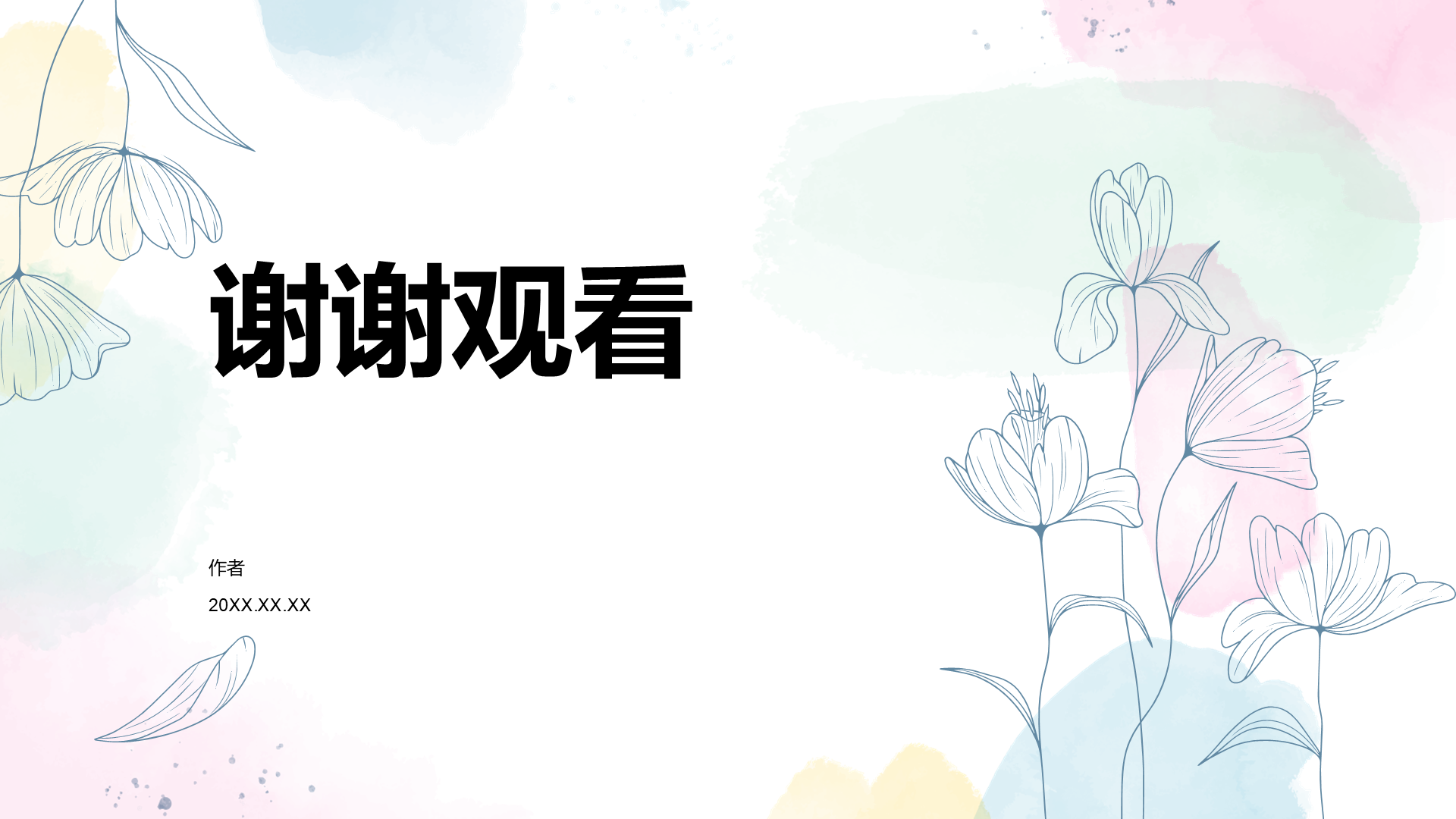 白色小清新教育培训班会PPT